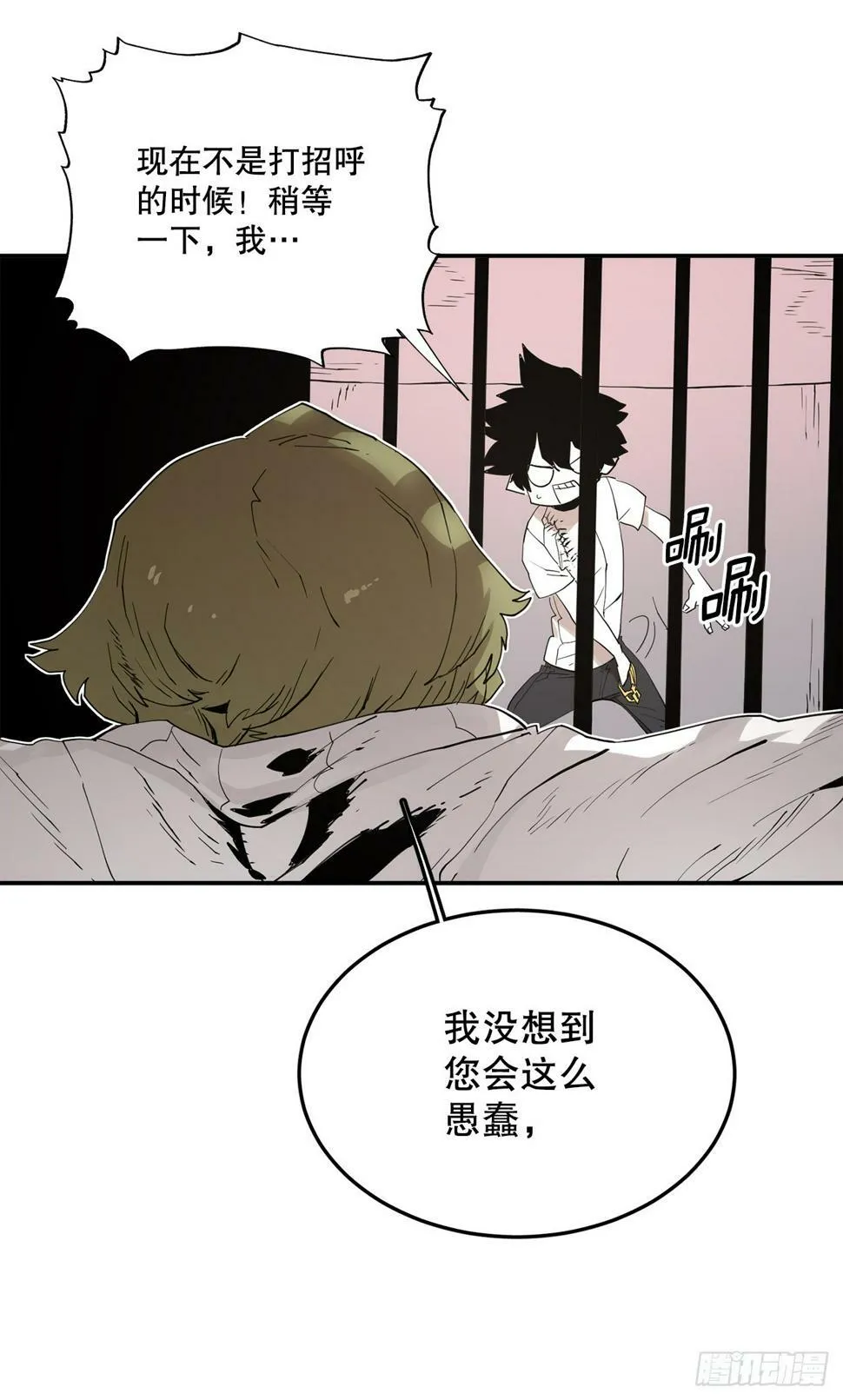 70.请求援助 第26页