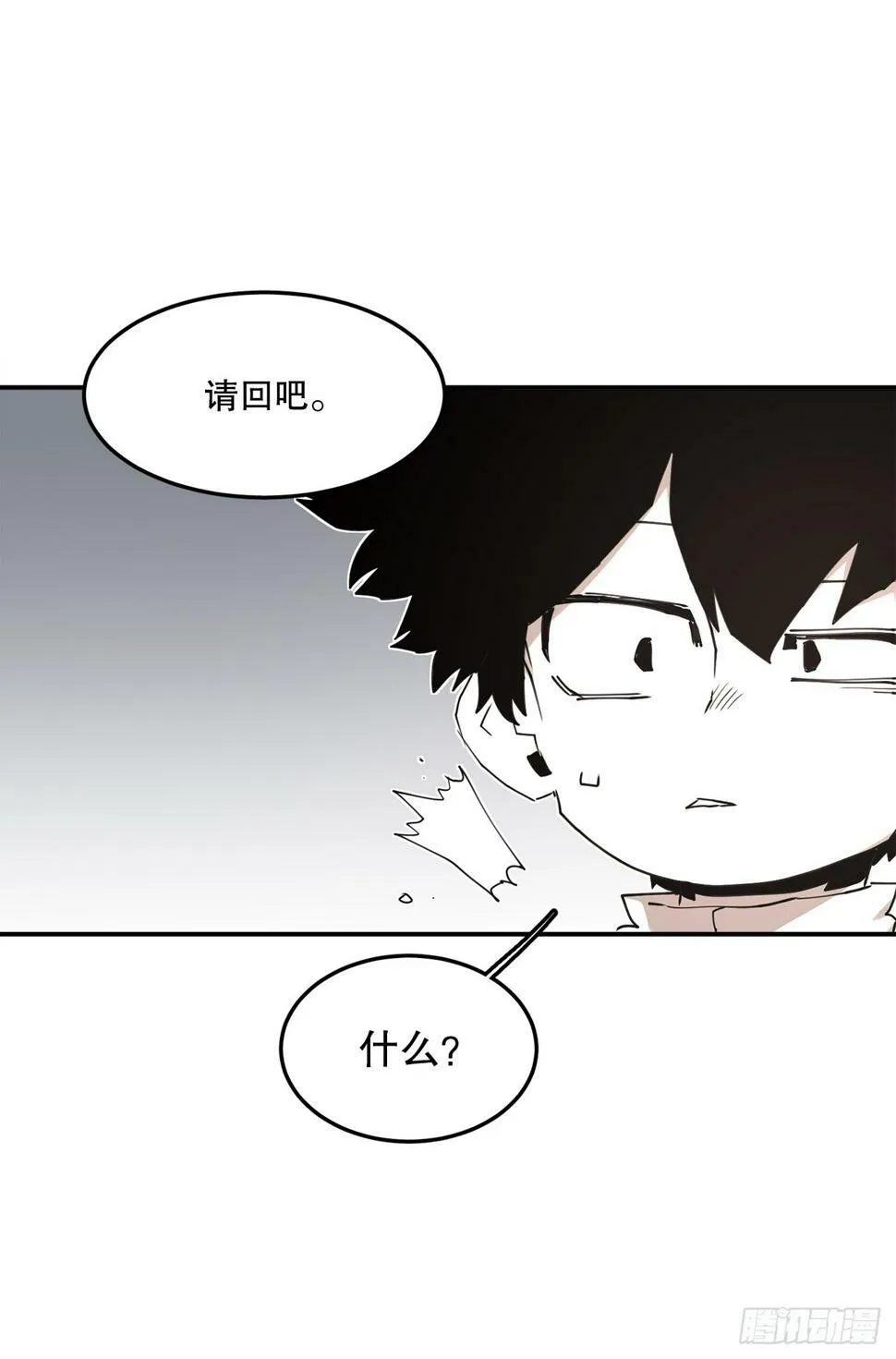 70.请求援助 第27页