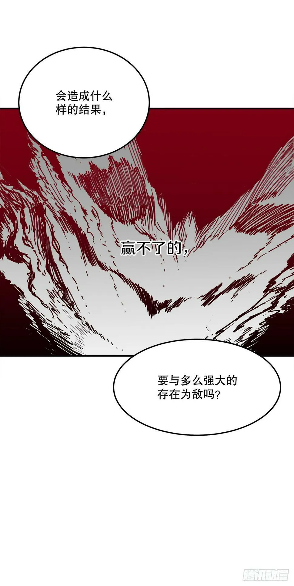 70.请求援助 第29页