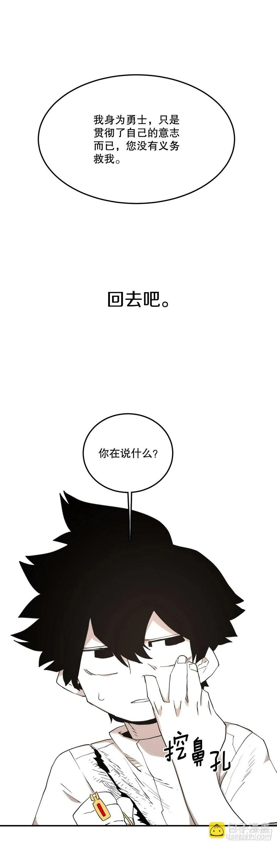 70.请求援助 第30页