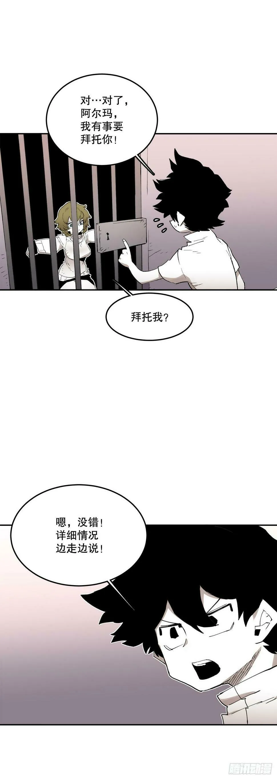 70.请求援助 第34页