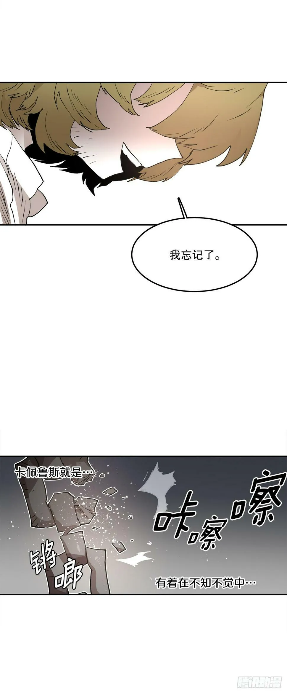 70.请求援助 第37页