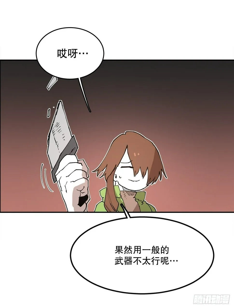 72.去广场 第2页