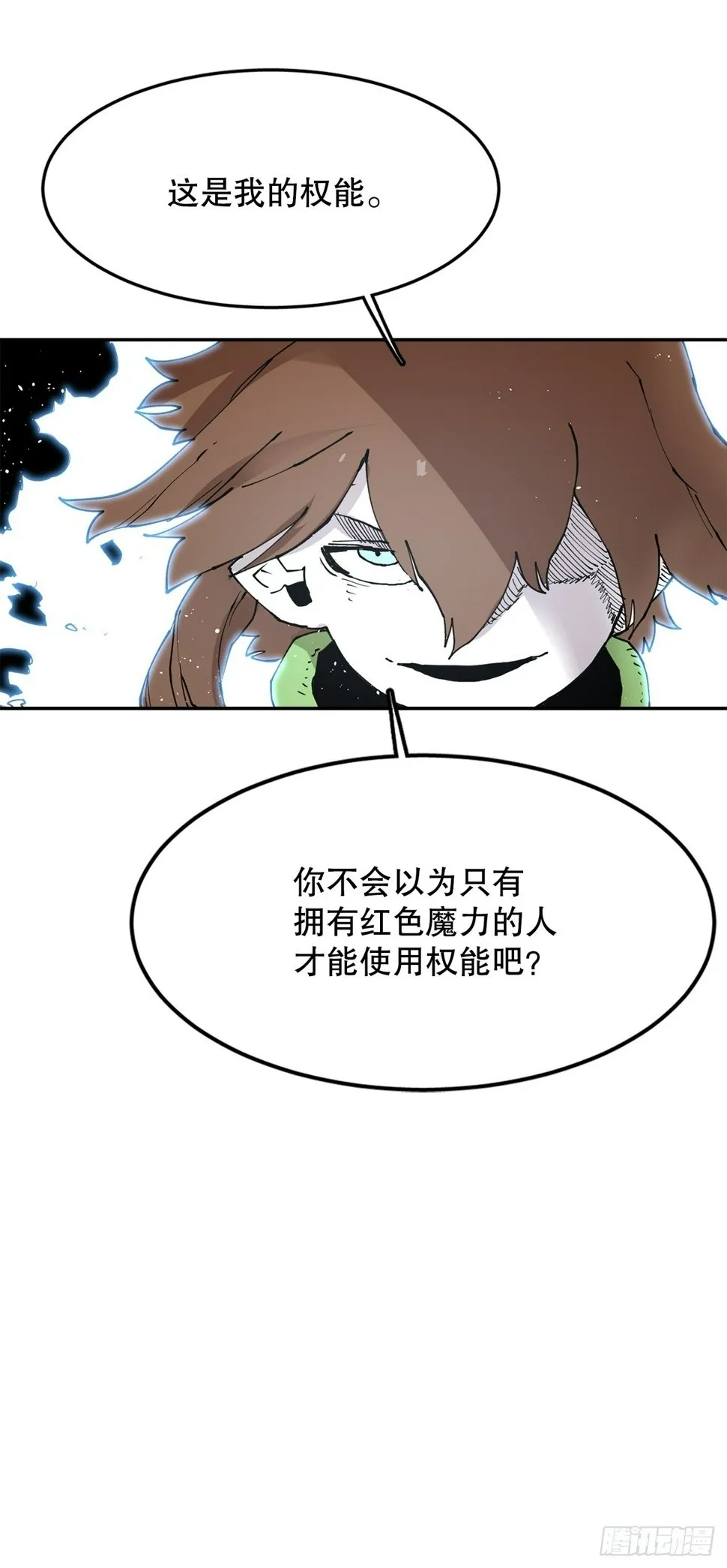72.去广场 第6页