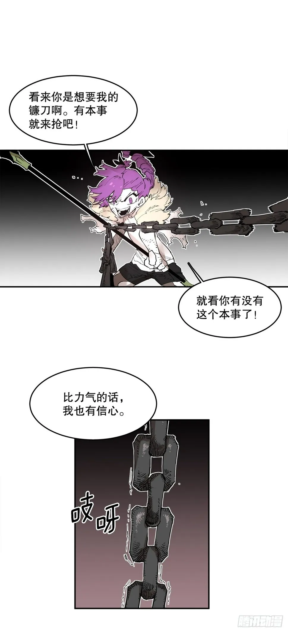 72.去广场 第11页