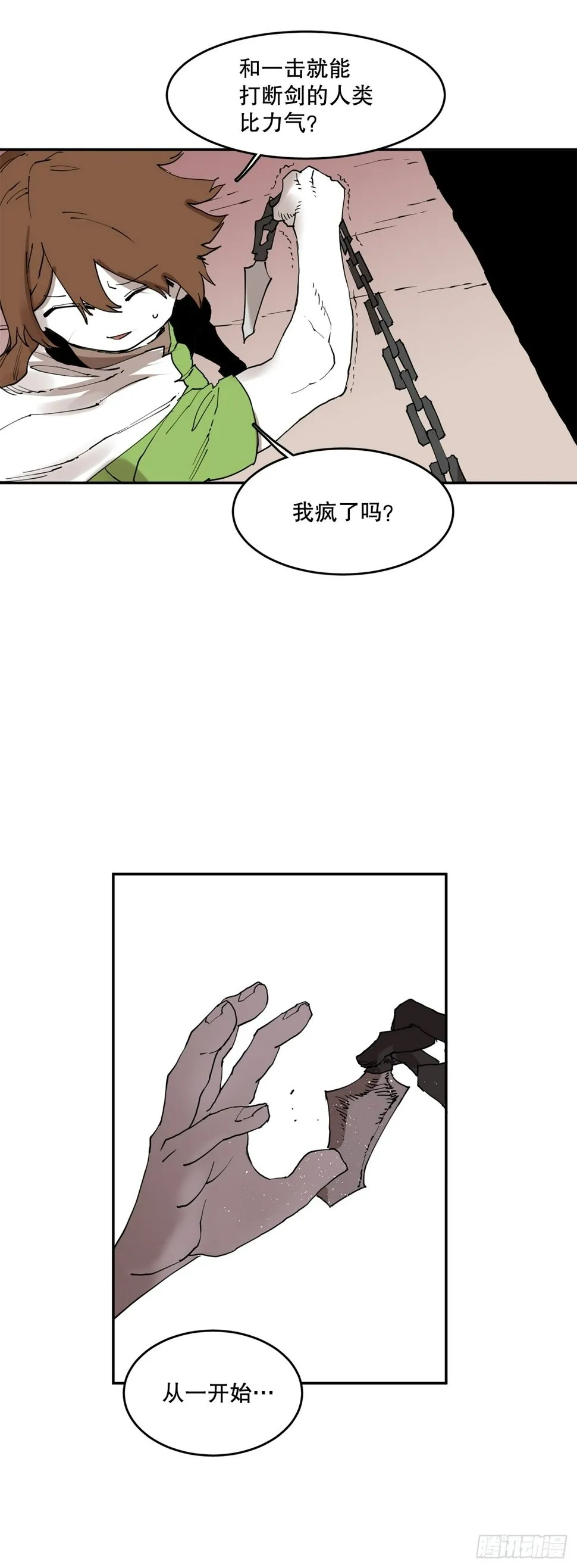72.去广场 第12页