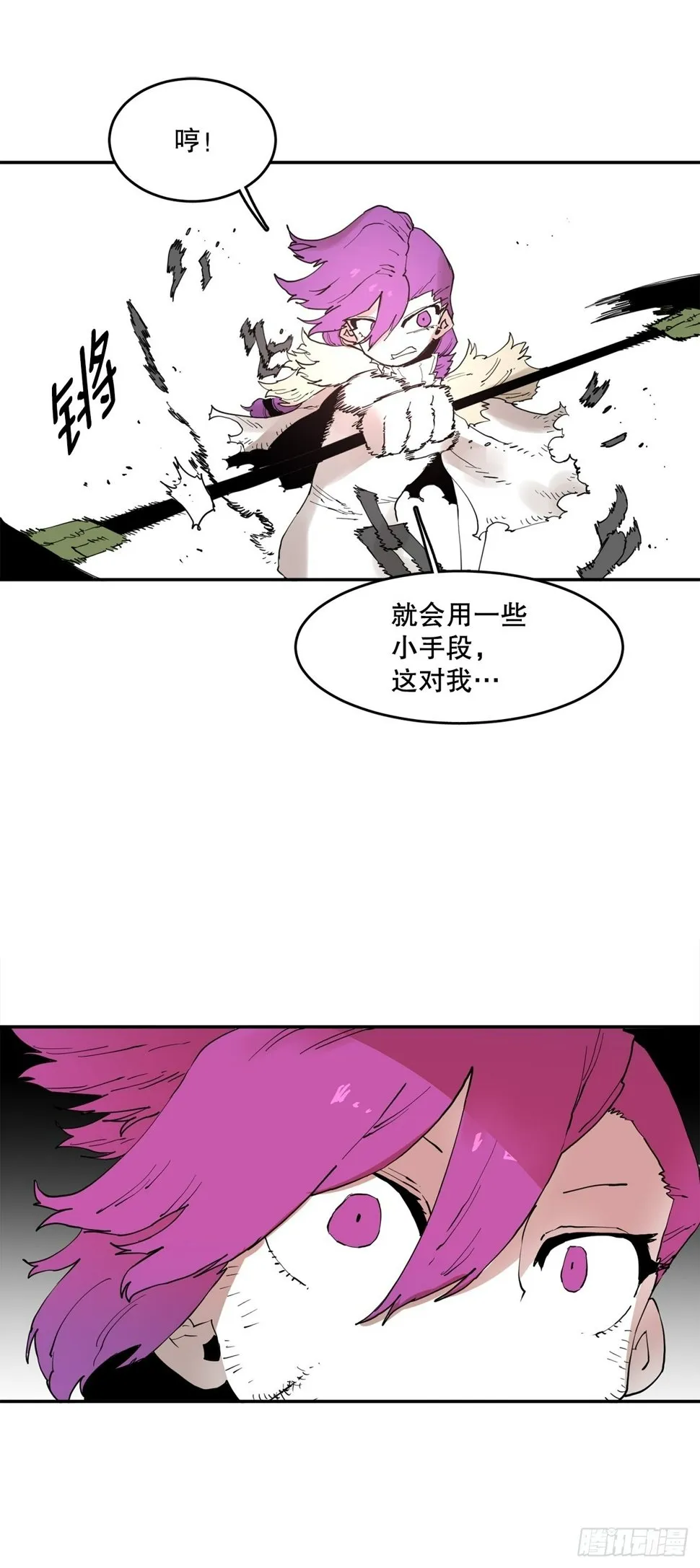 72.去广场 第15页