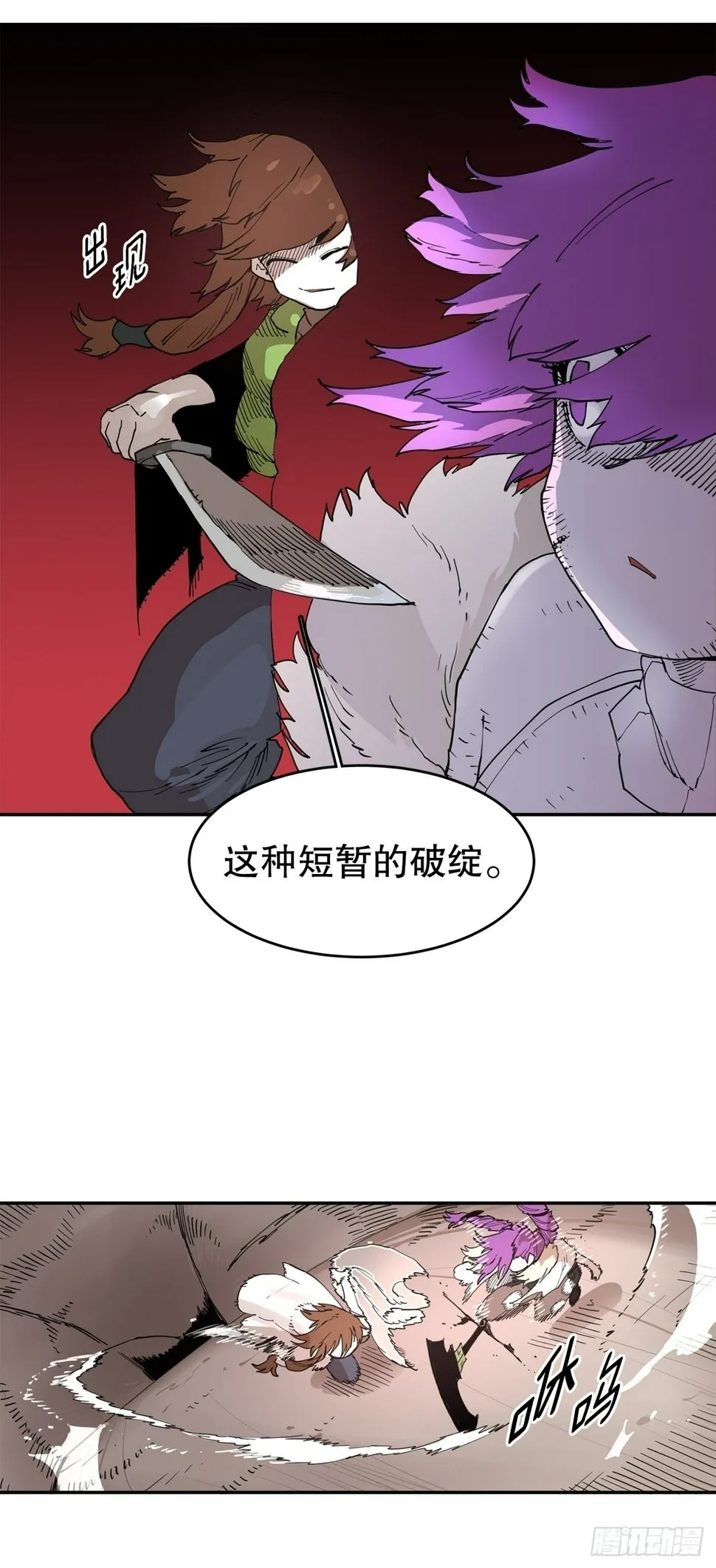72.去广场 第17页