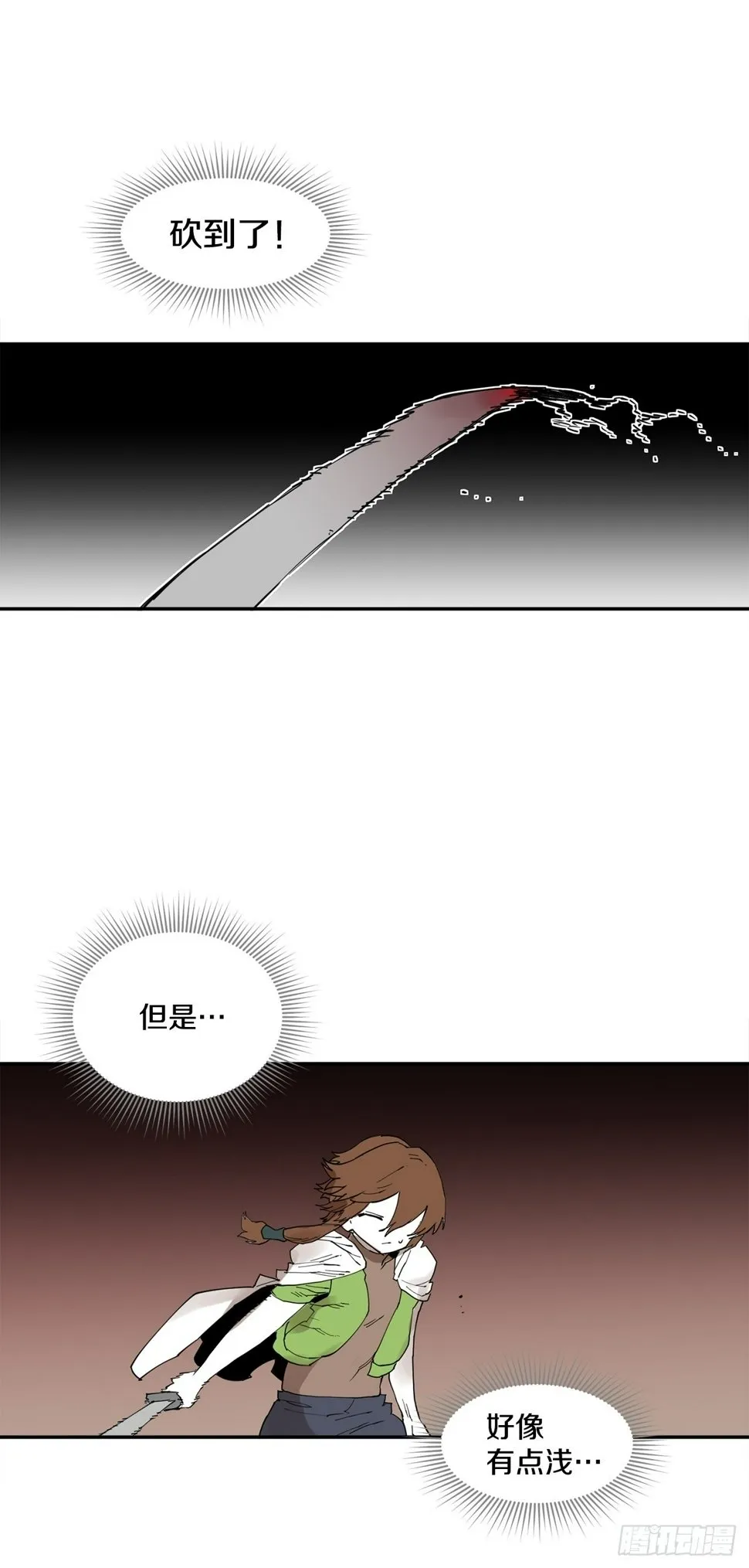 72.去广场 第18页