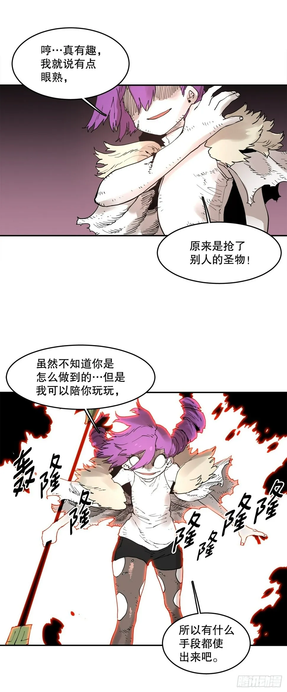72.去广场 第19页
