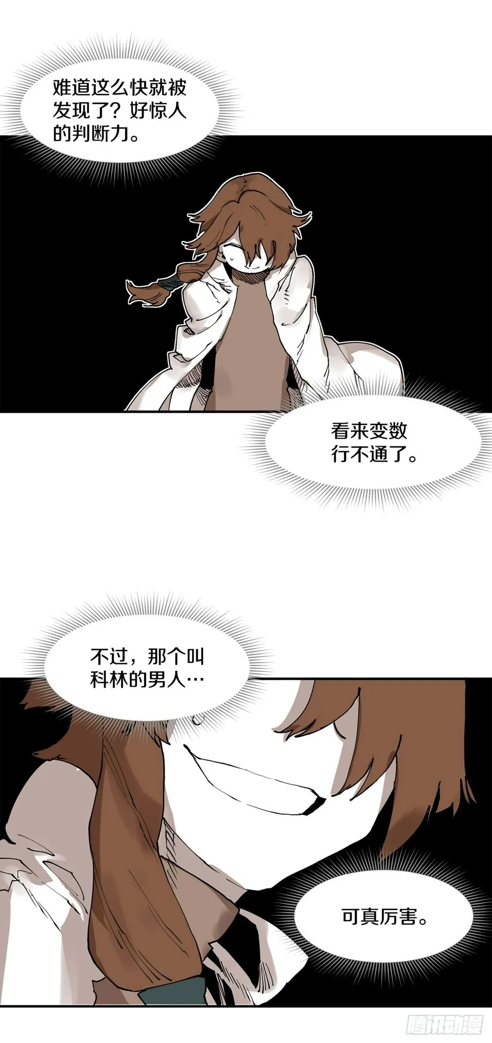 72.去广场 第20页