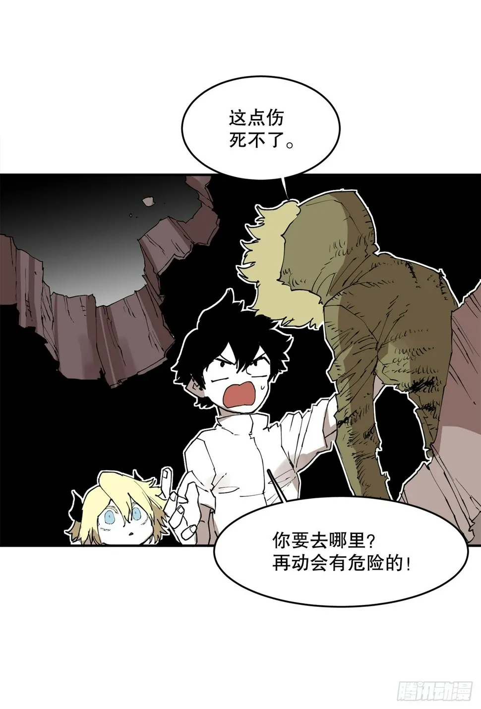 72.去广场 第23页