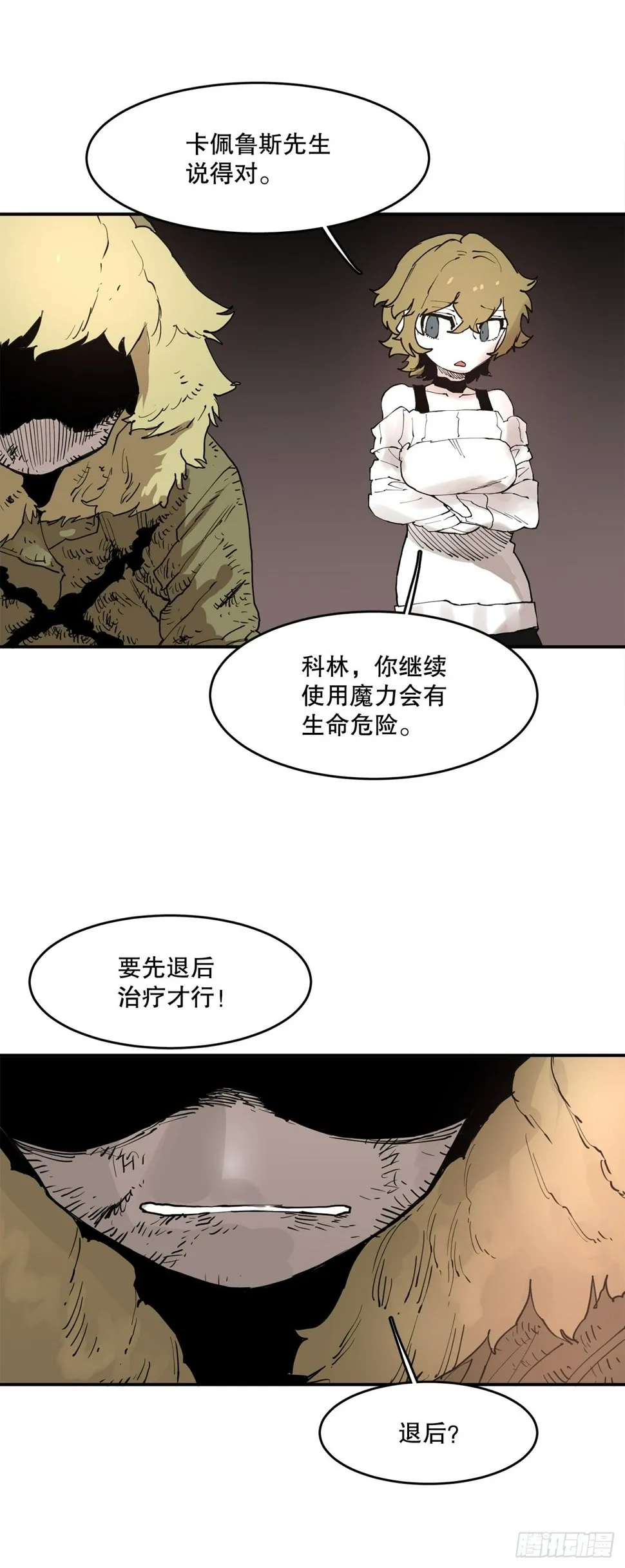 72.去广场 第24页