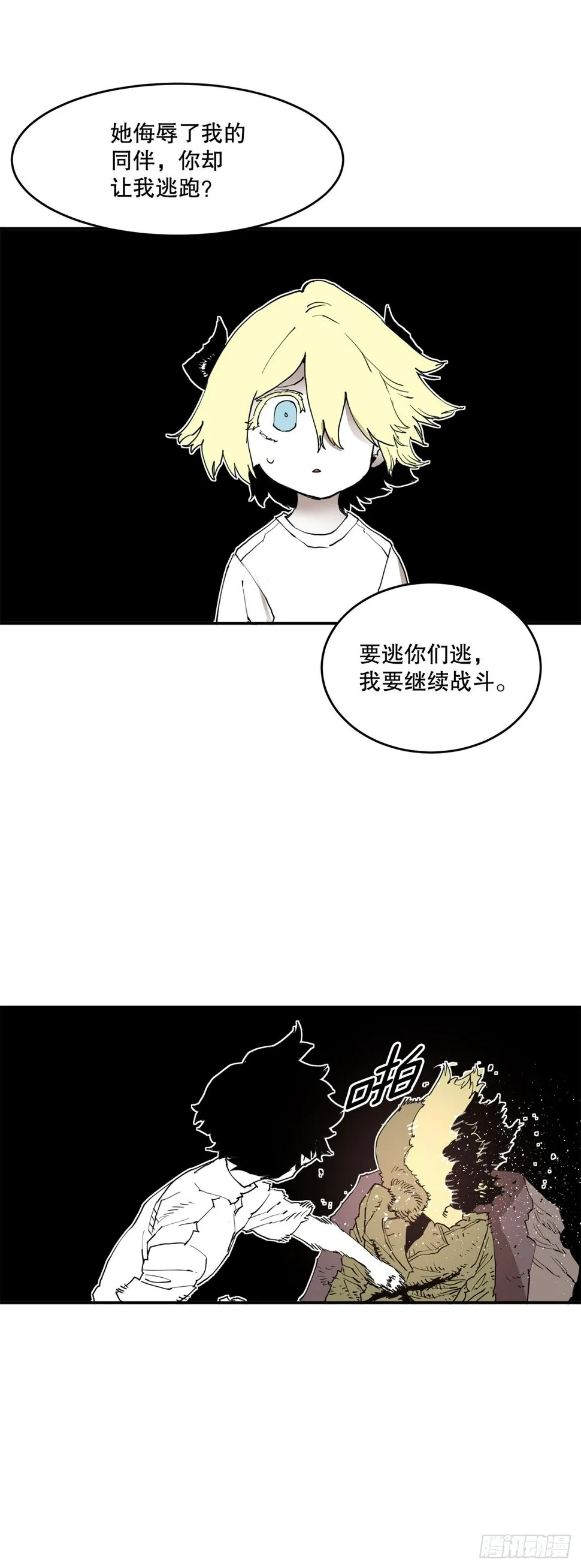 72.去广场 第25页