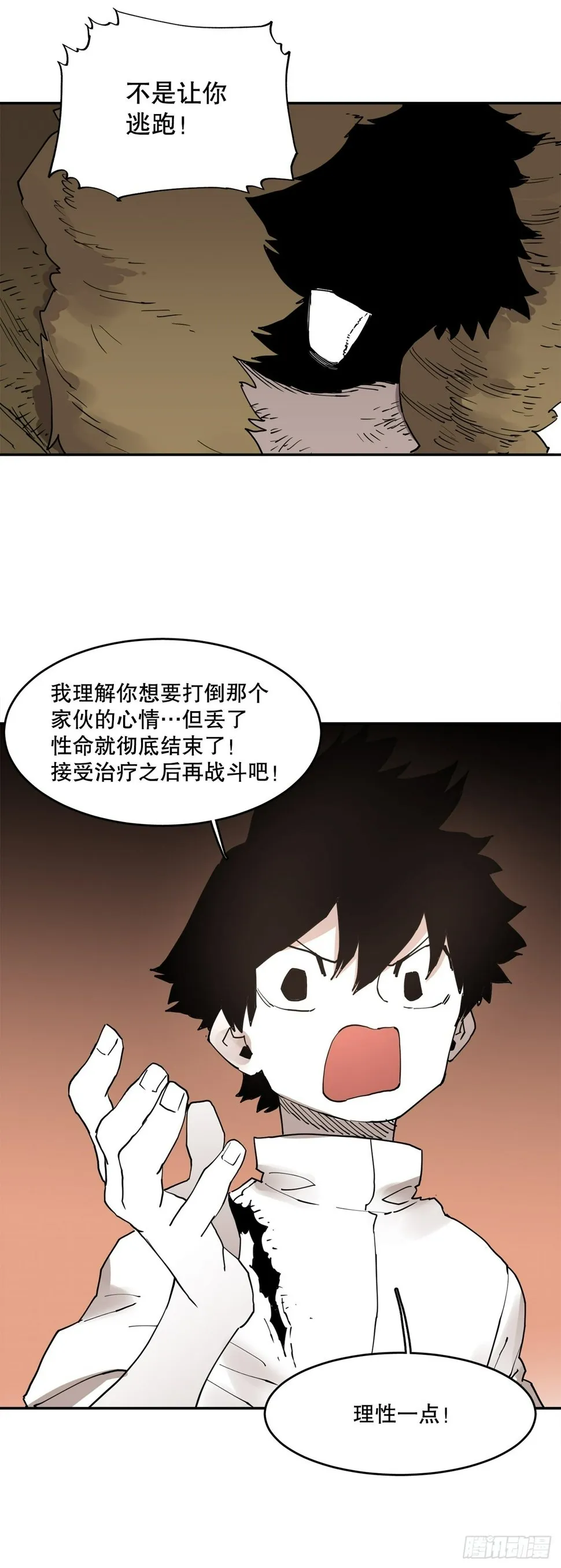 72.去广场 第26页