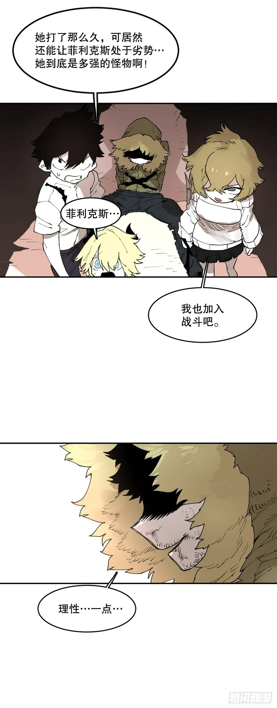 72.去广场 第28页