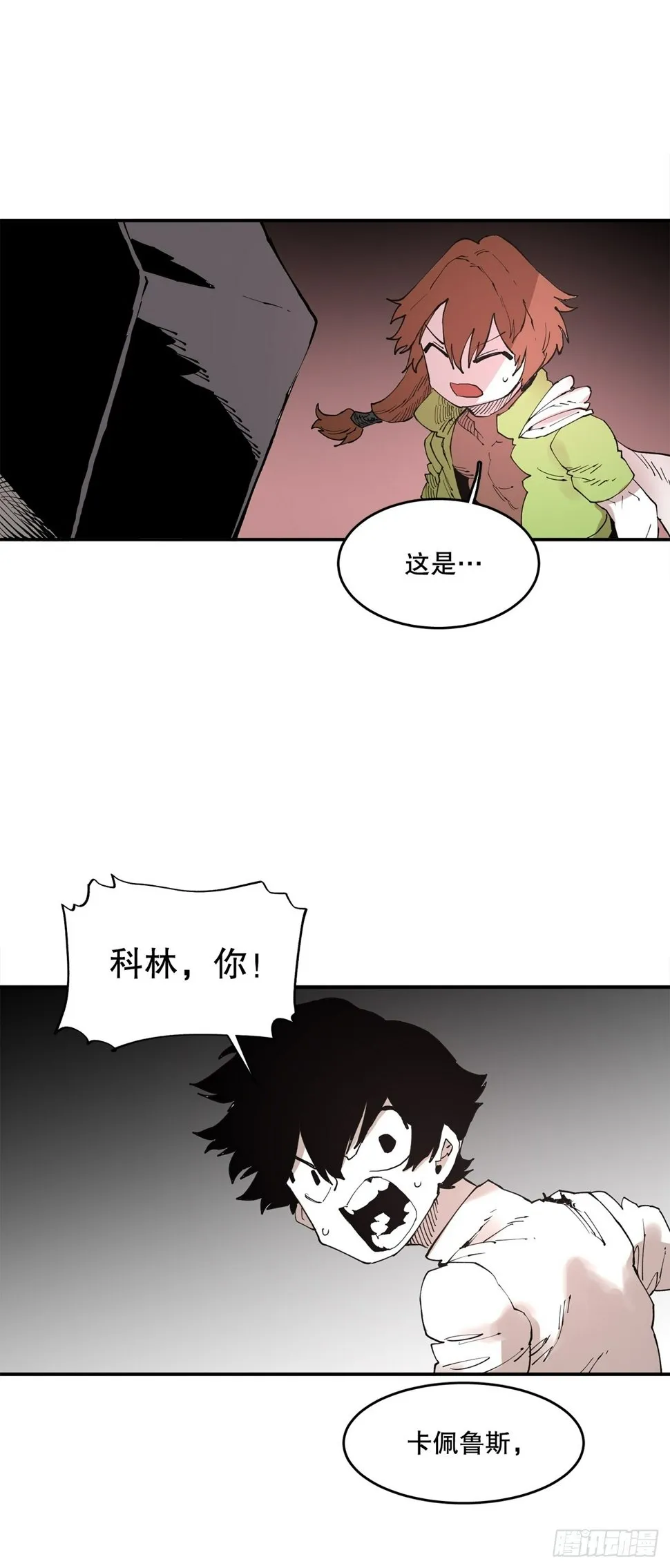 72.去广场 第32页