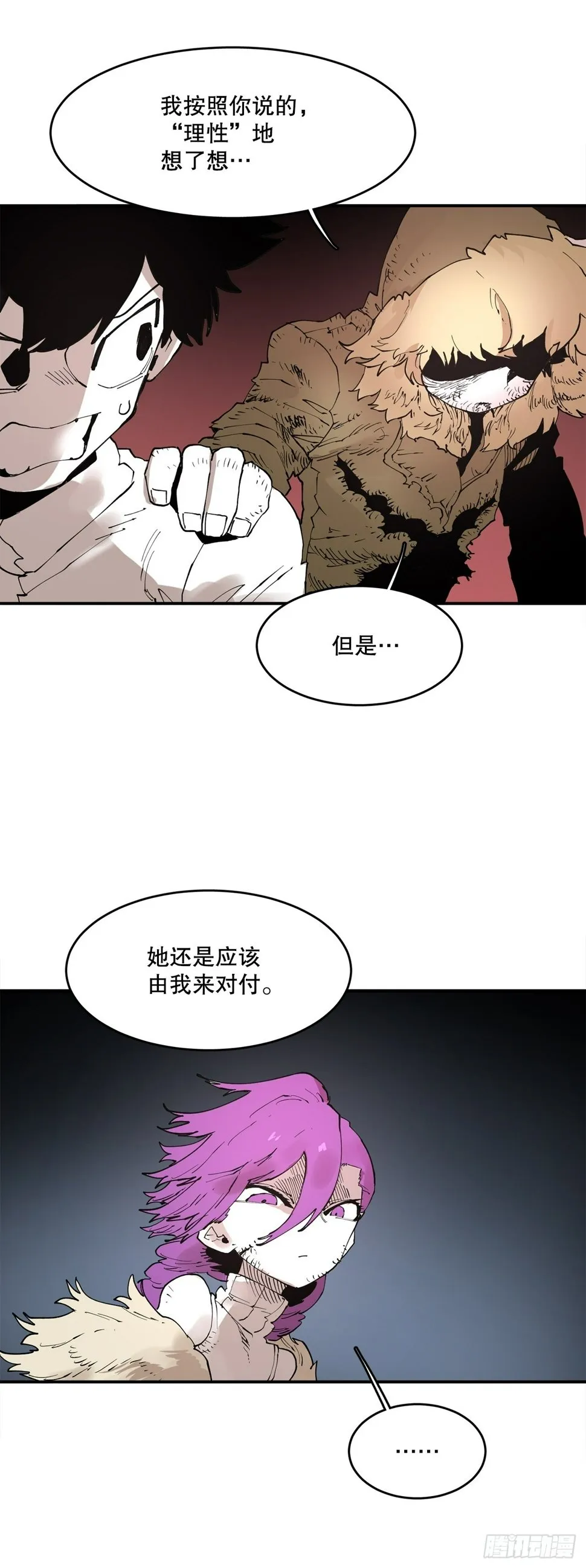 72.去广场 第33页