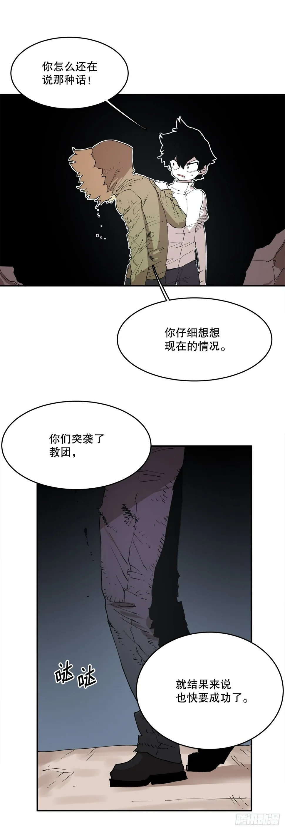 72.去广场 第34页