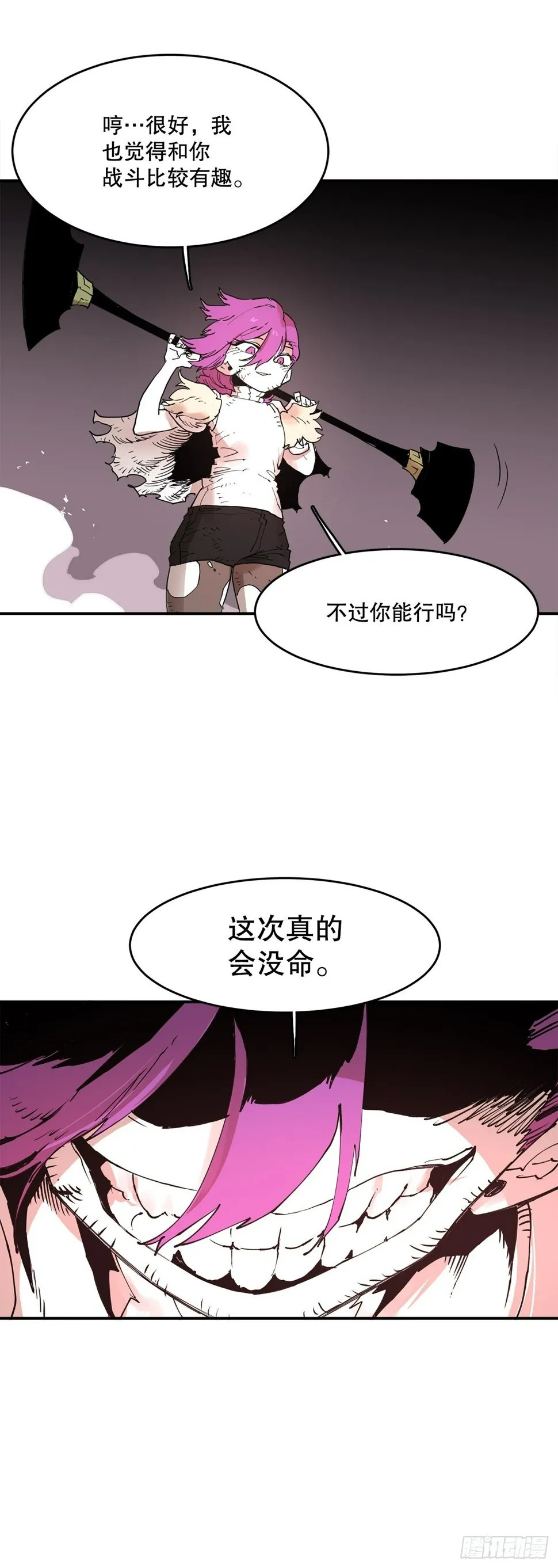 72.去广场 第37页