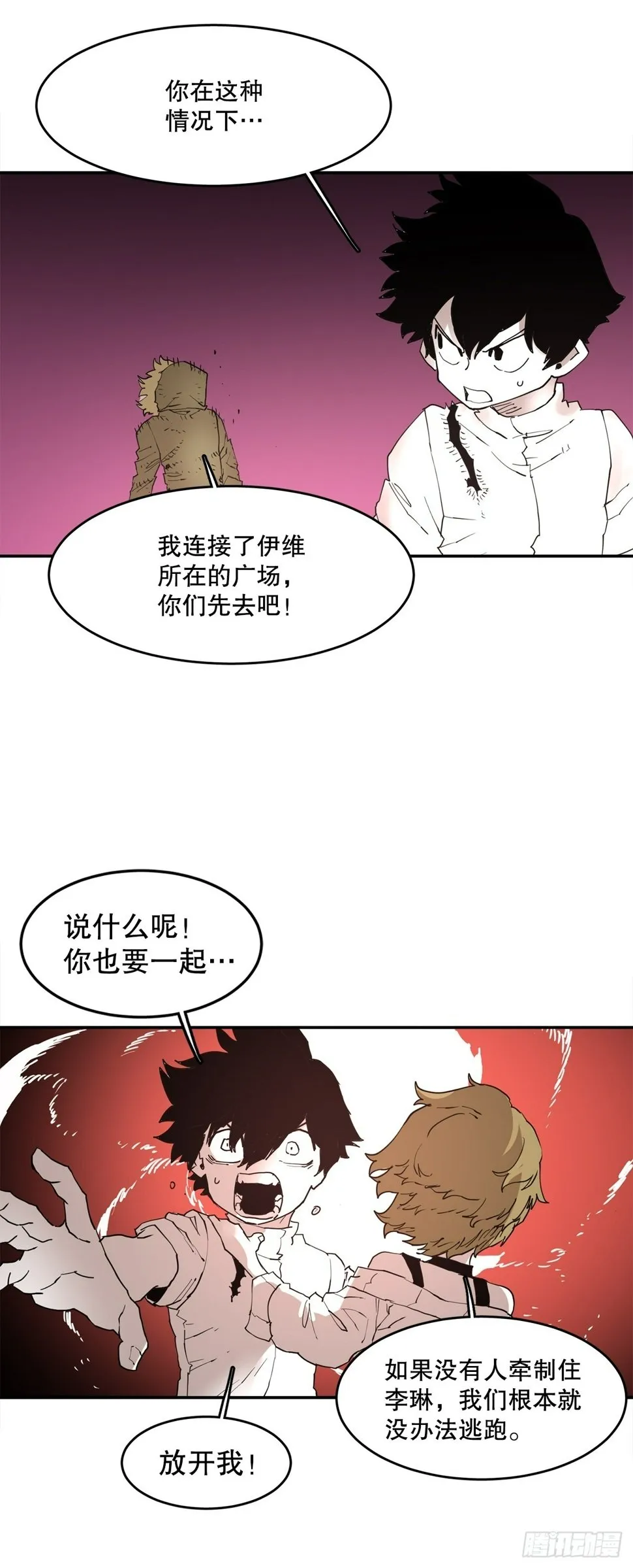 72.去广场 第39页