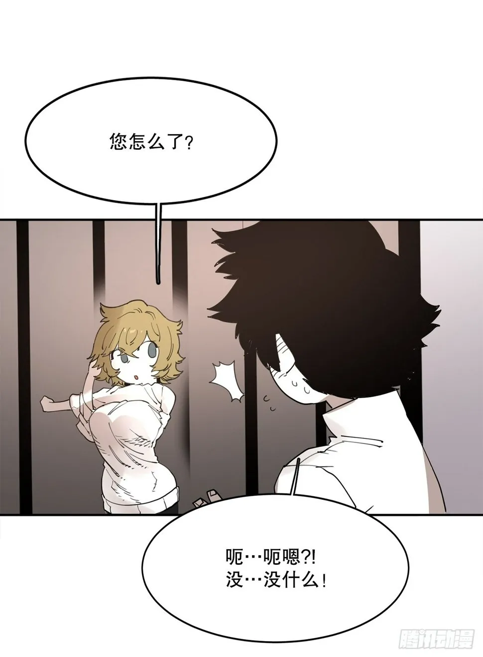 71.救出阿尔玛 第12页