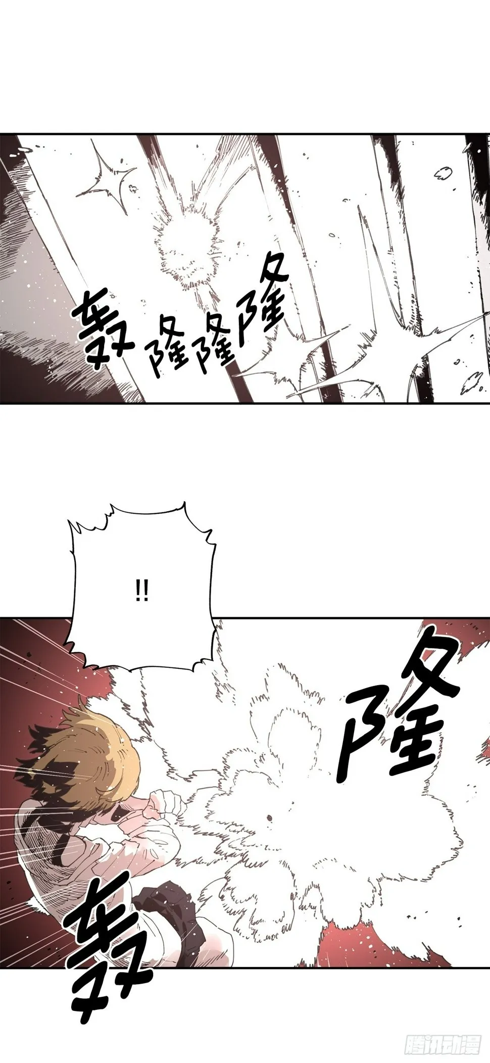 71.救出阿尔玛 第23页