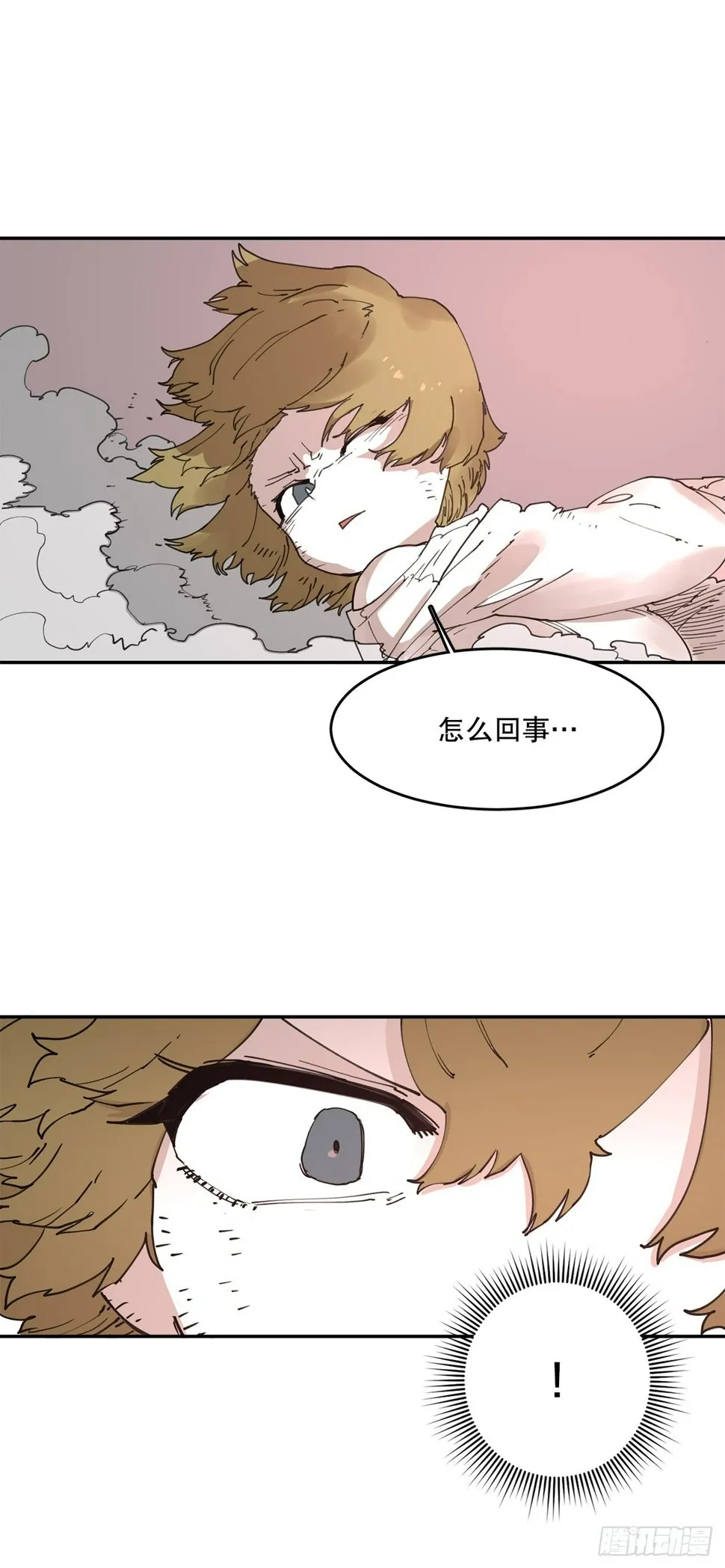 71.救出阿尔玛 第24页