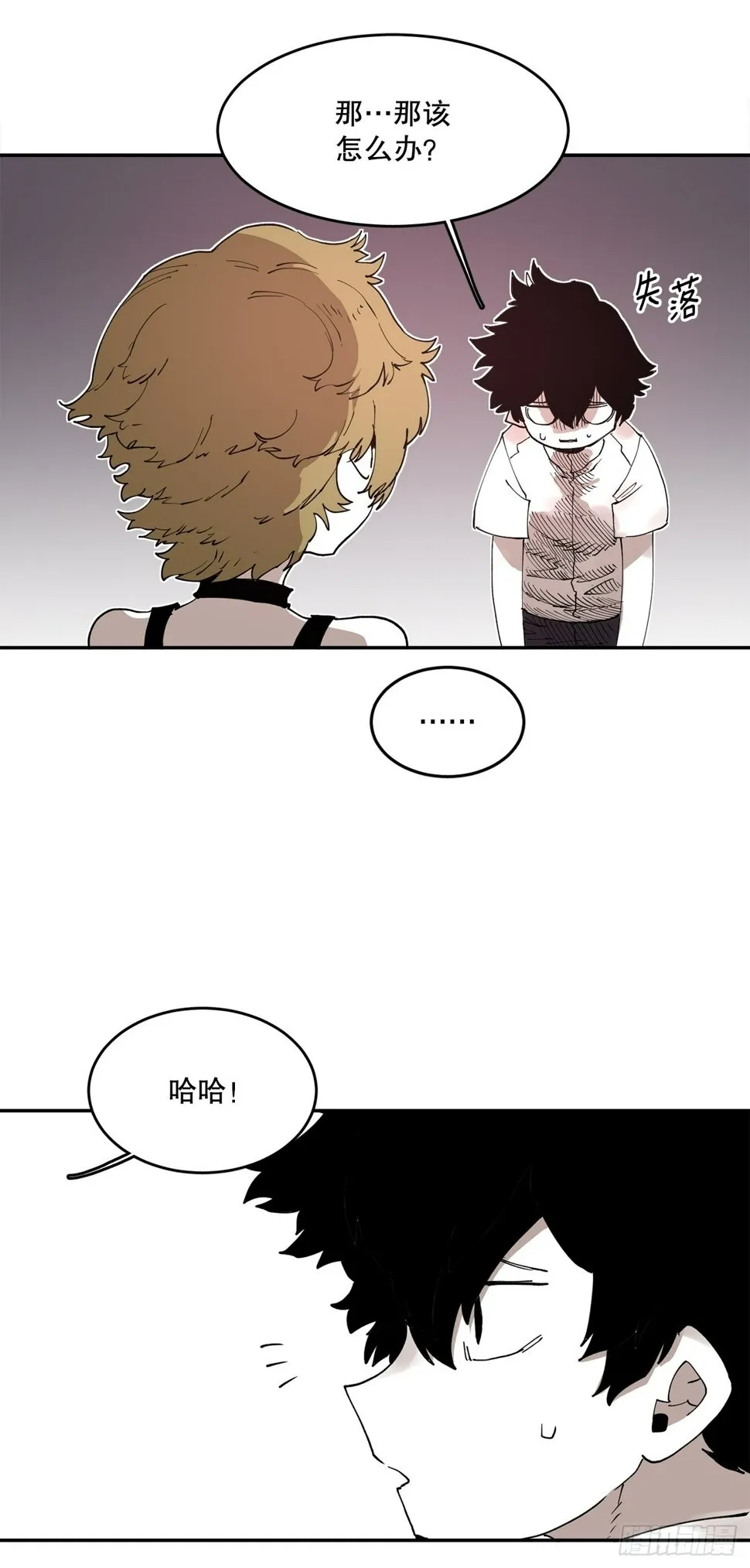 71.救出阿尔玛 第34页