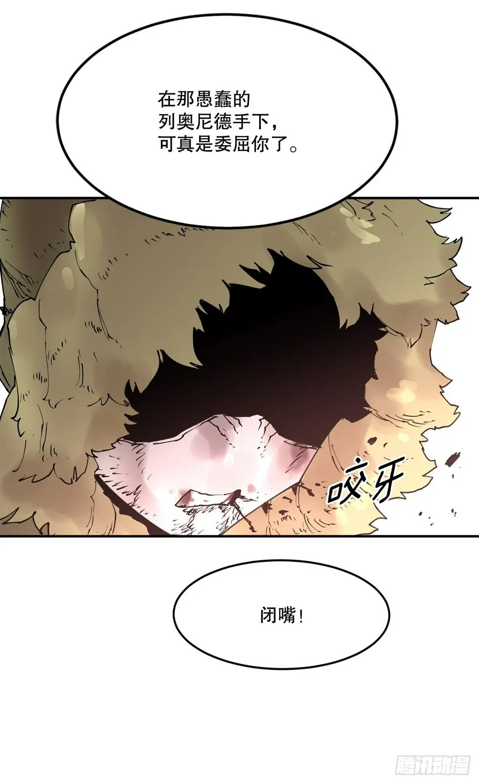 71.救出阿尔玛 第40页