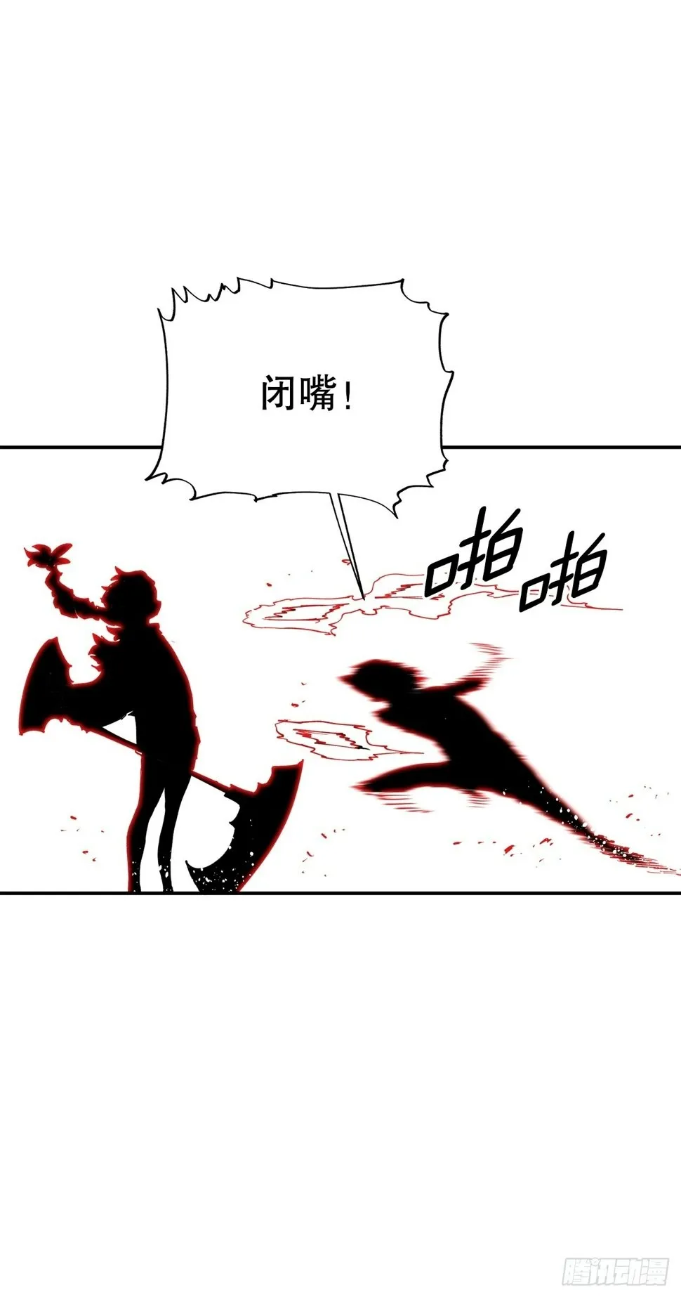 71.救出阿尔玛 第42页