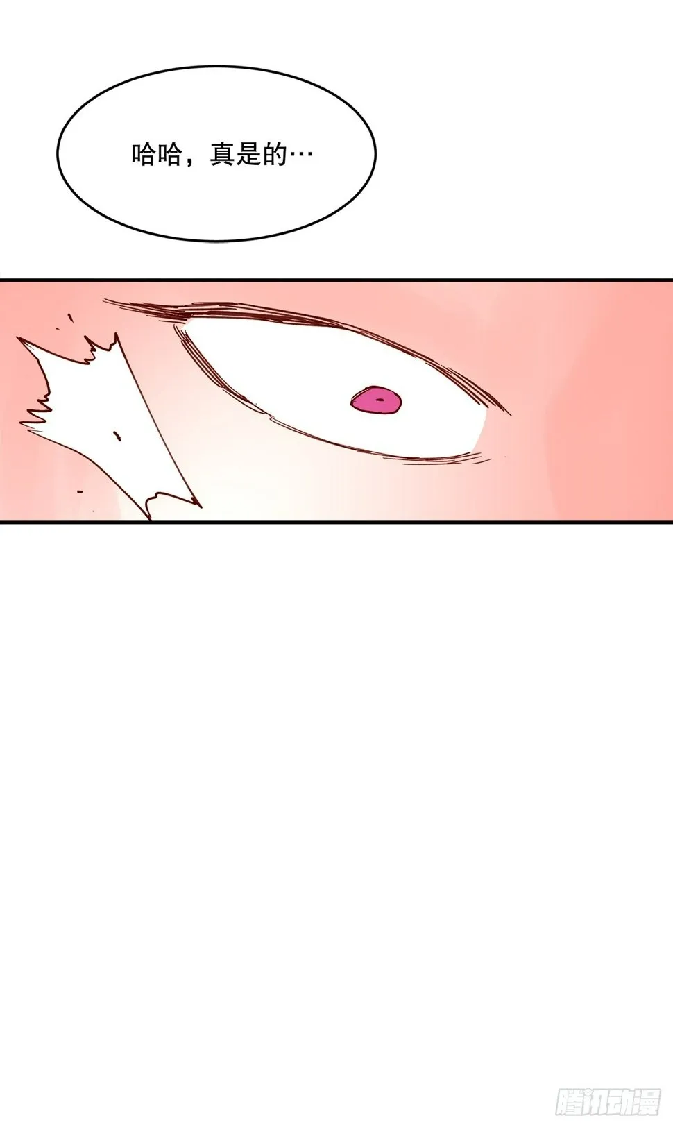 71.救出阿尔玛 第49页
