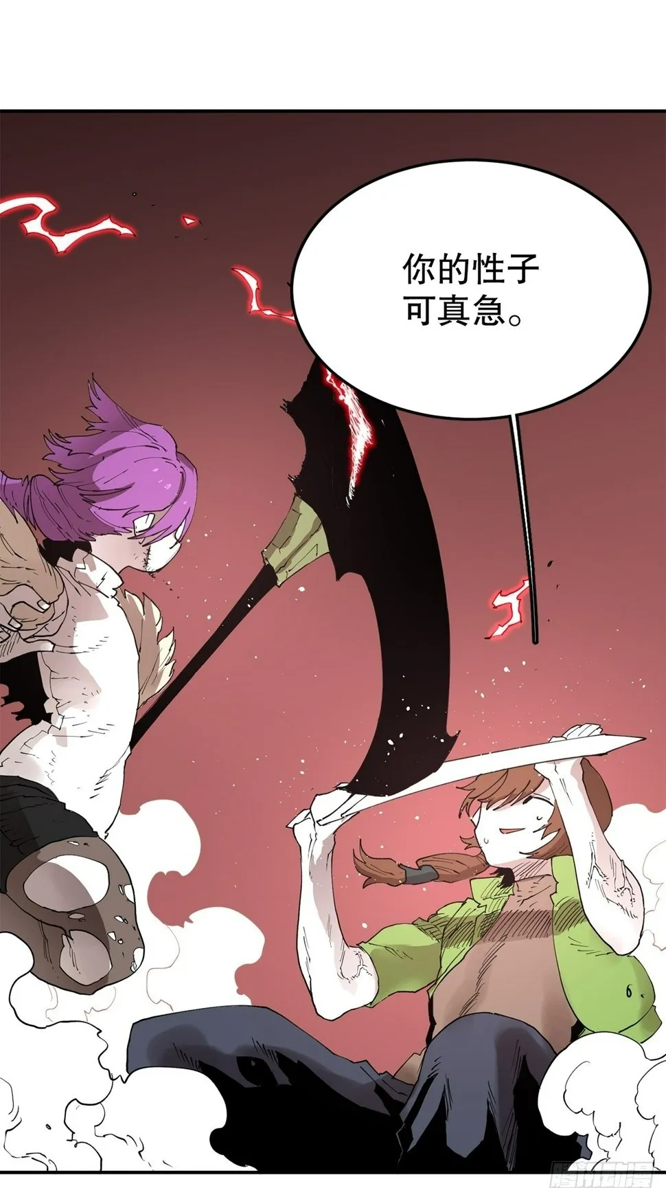 71.救出阿尔玛 第50页