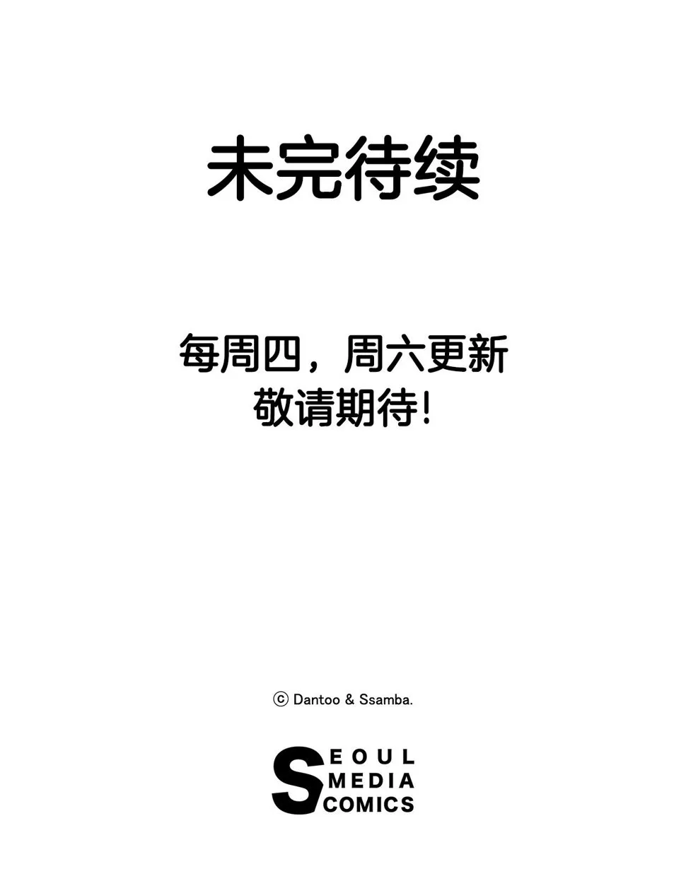 71.救出阿尔玛 第52页
