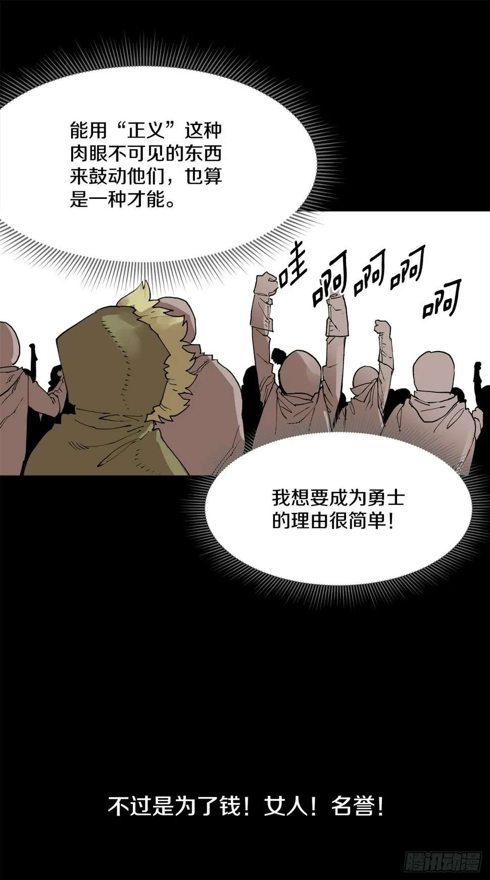 73.科林成为勇士的理由 第9页