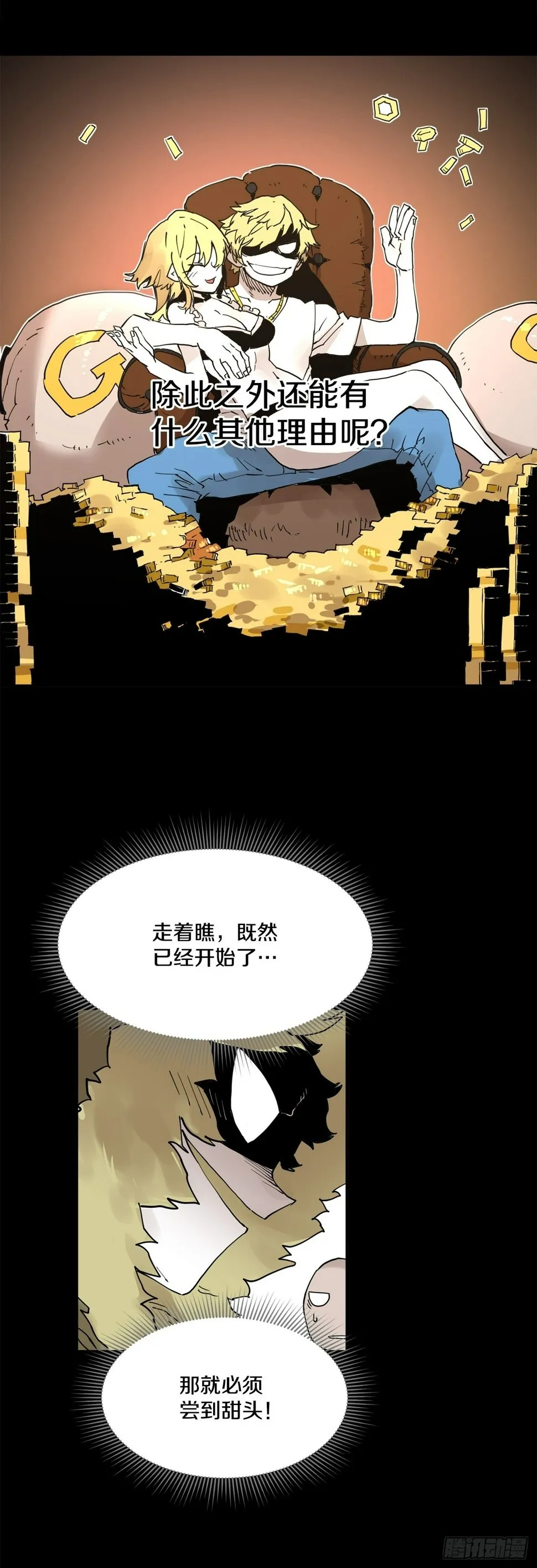 73.科林成为勇士的理由 第10页