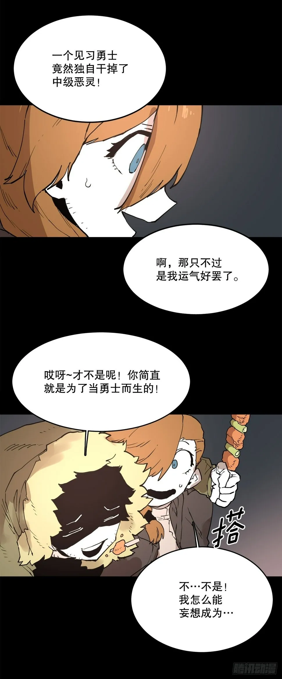 73.科林成为勇士的理由 第27页