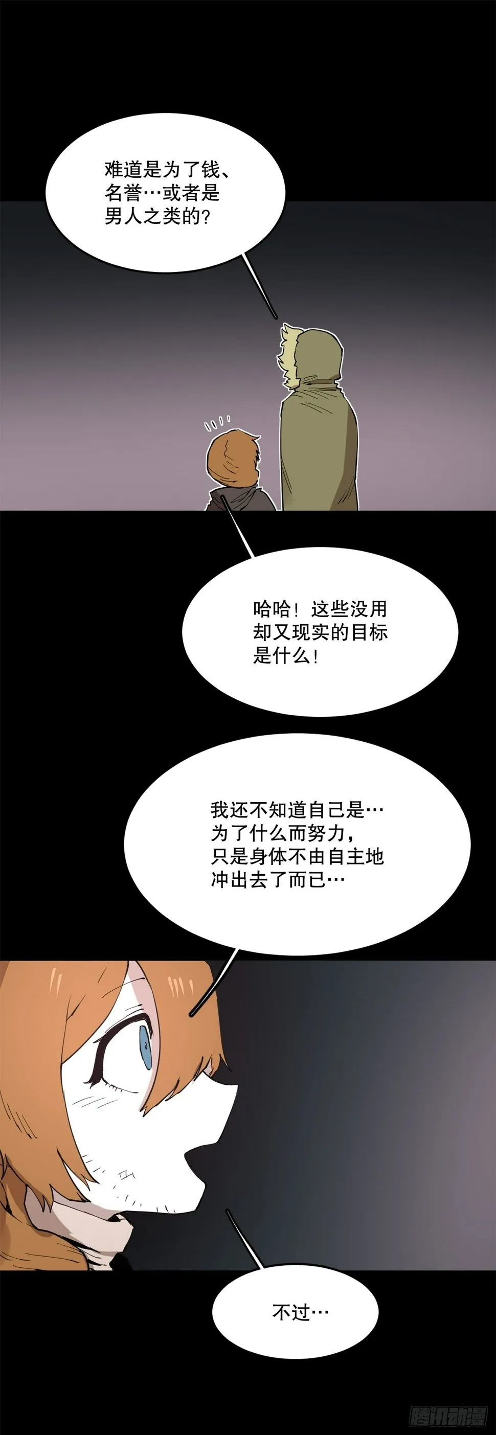 73.科林成为勇士的理由 第32页