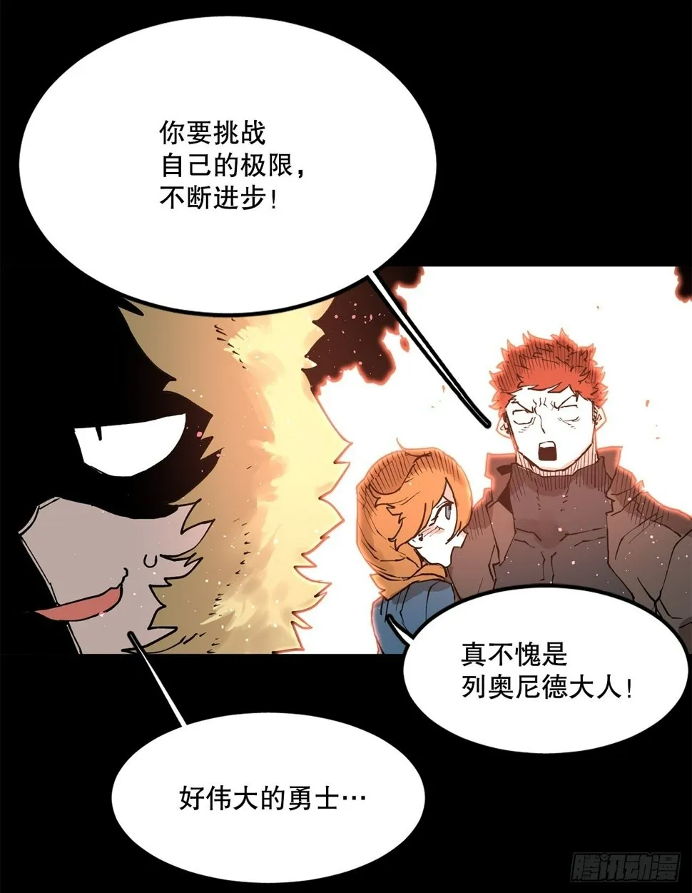 73.科林成为勇士的理由 第41页