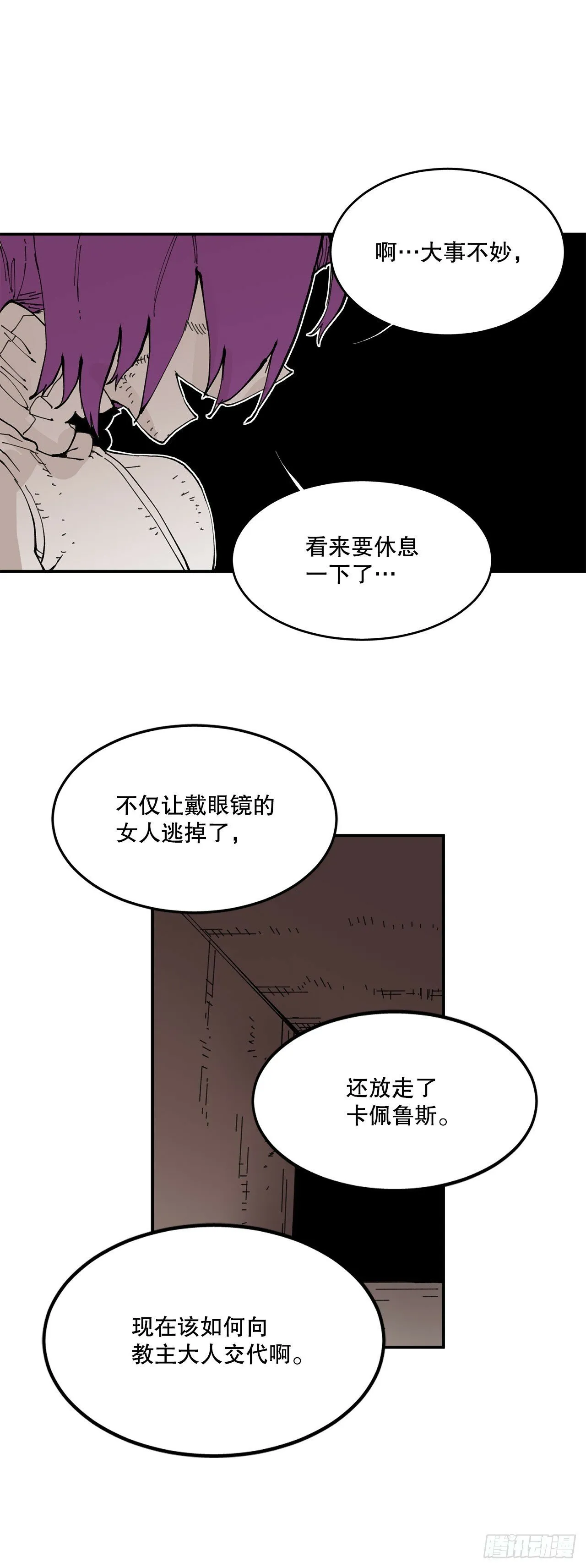 74.寻找伊维 第3页