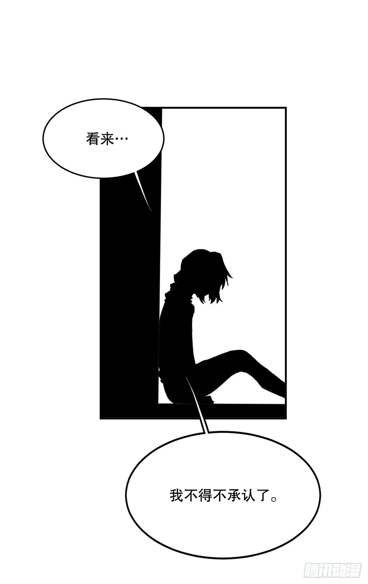 74.寻找伊维 第4页