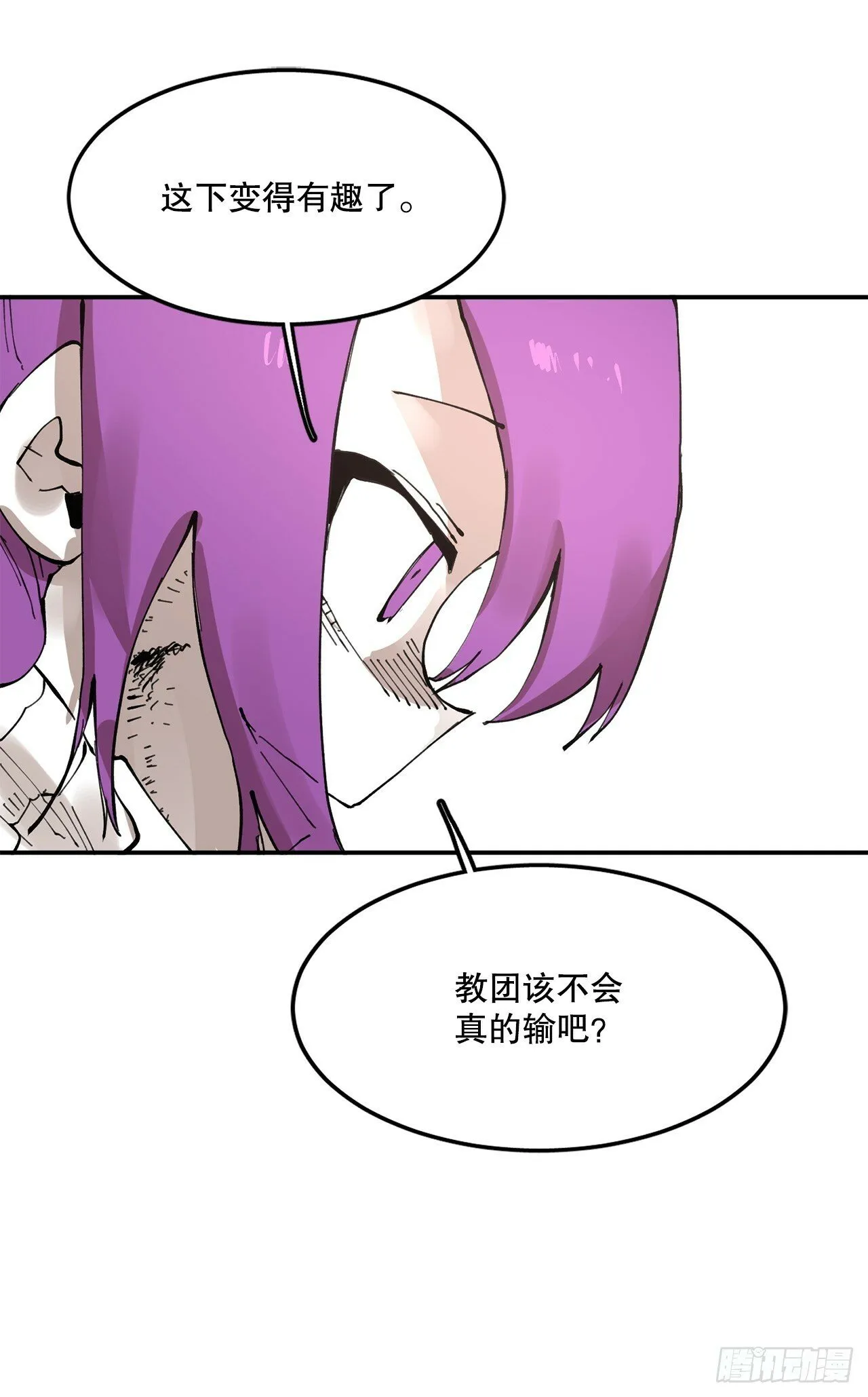 74.寻找伊维 第7页