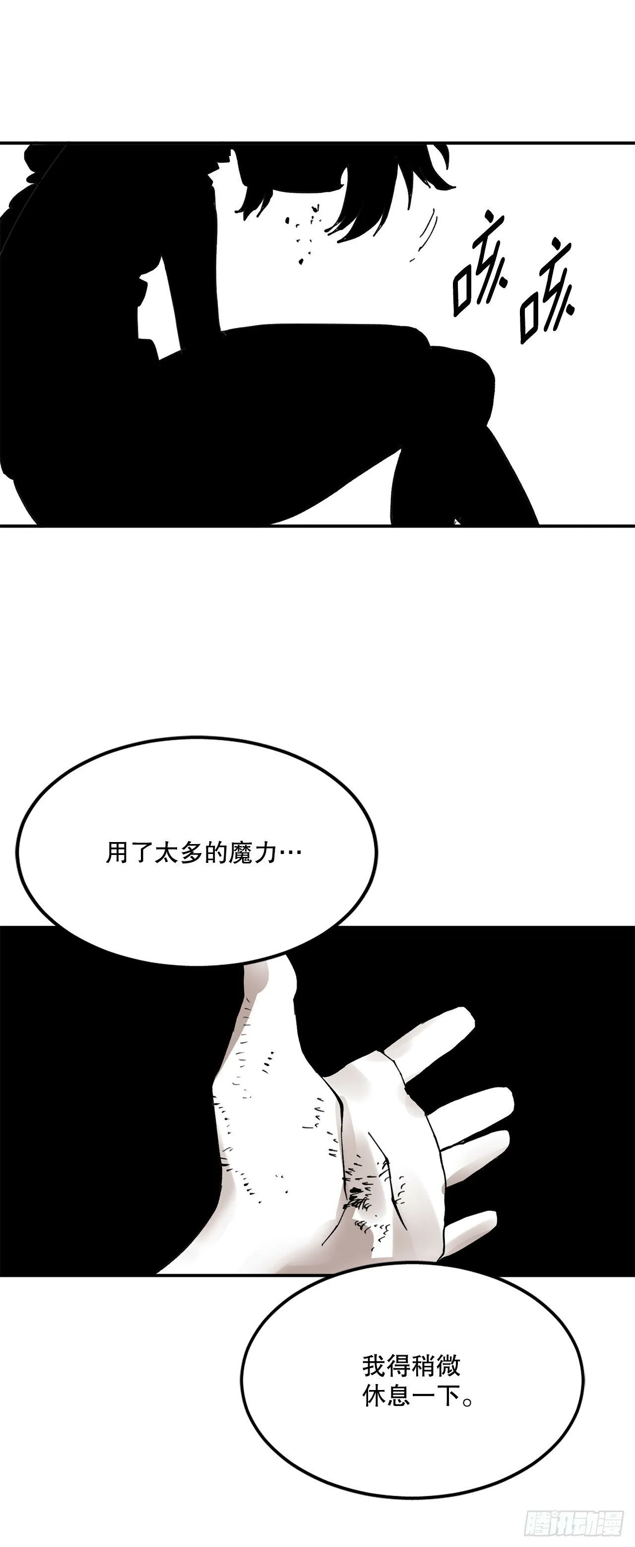 74.寻找伊维 第8页