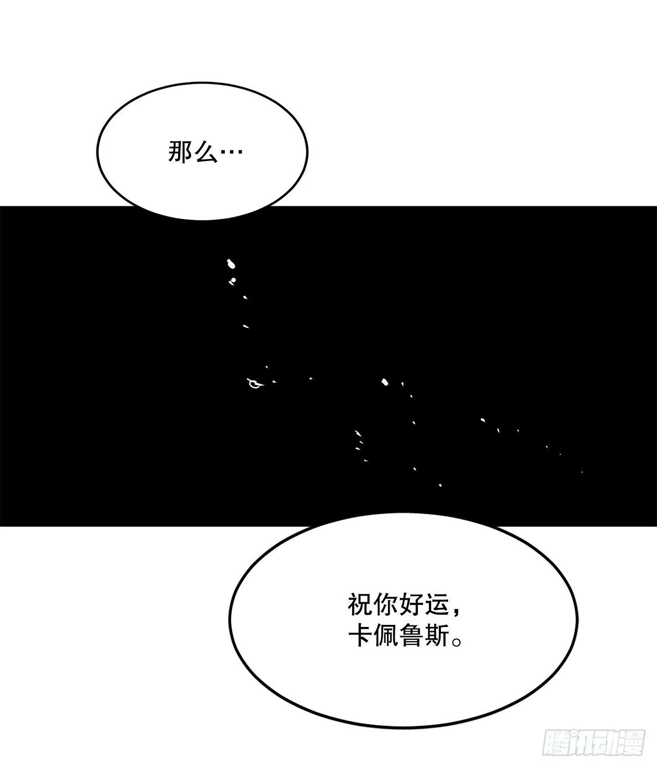 74.寻找伊维 第9页