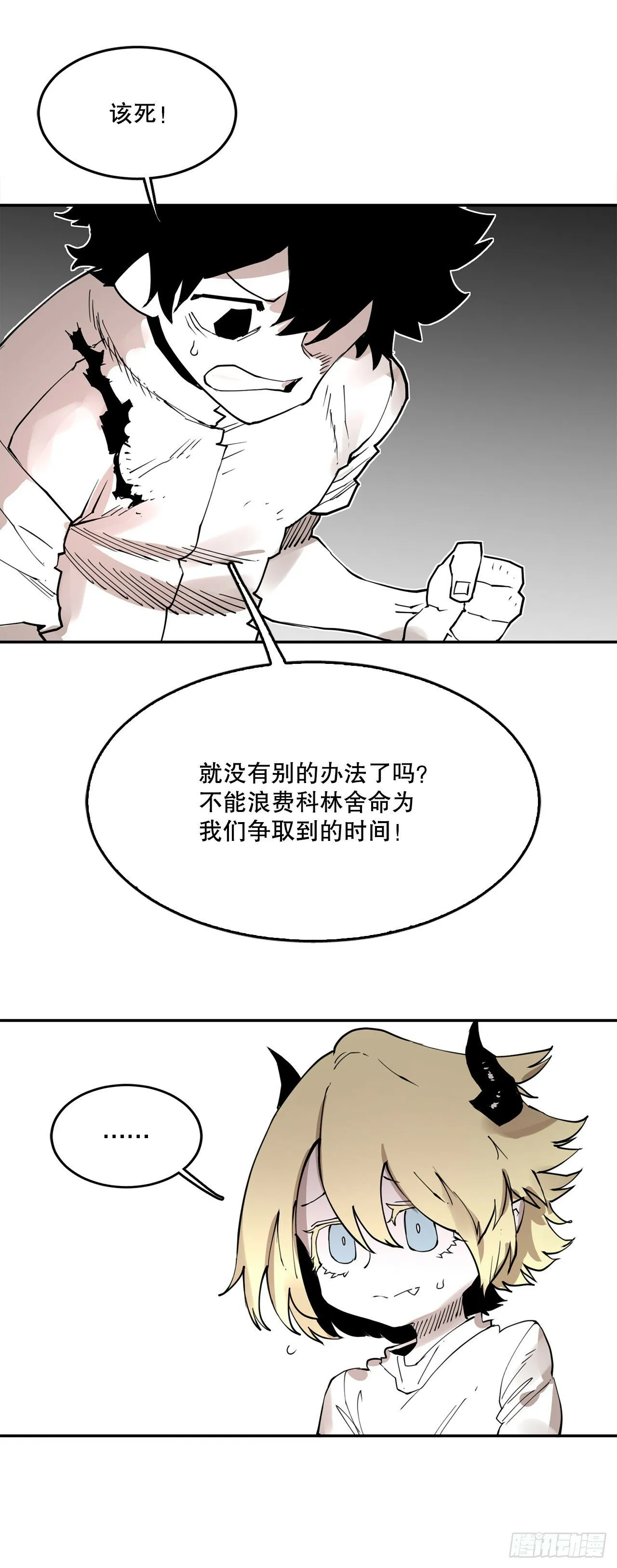 74.寻找伊维 第16页