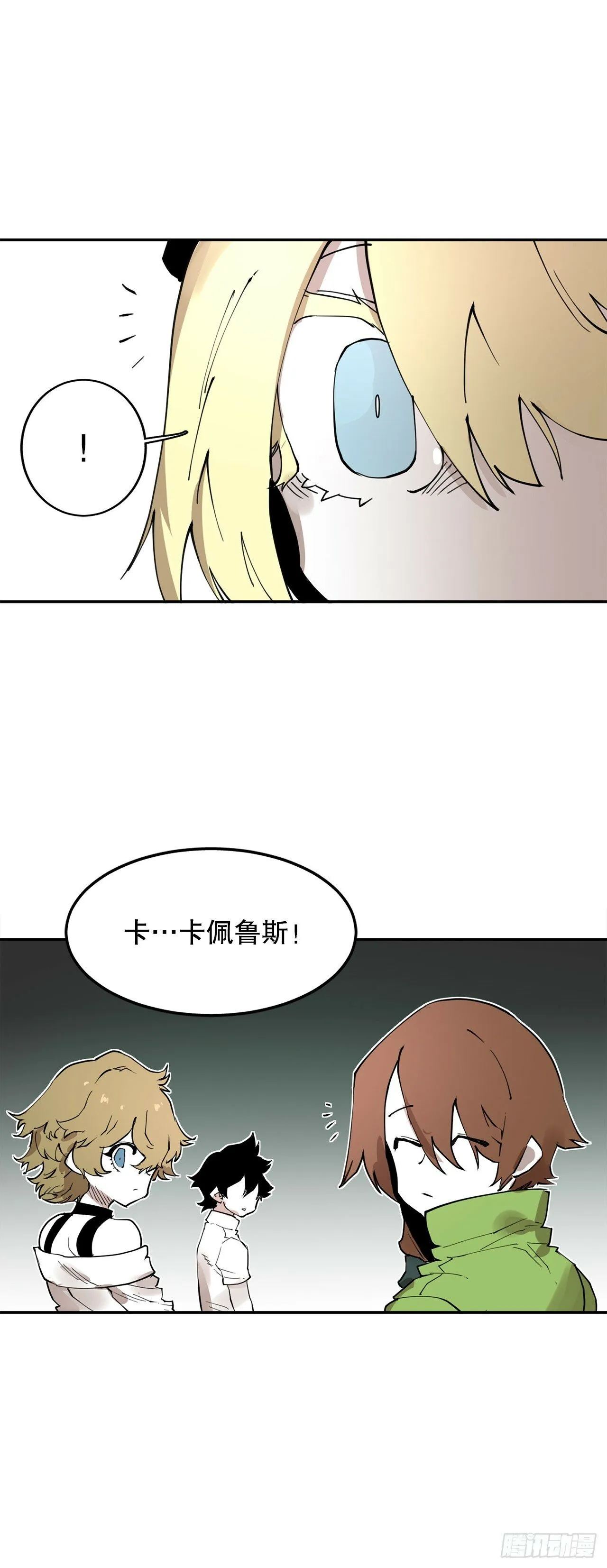 74.寻找伊维 第17页
