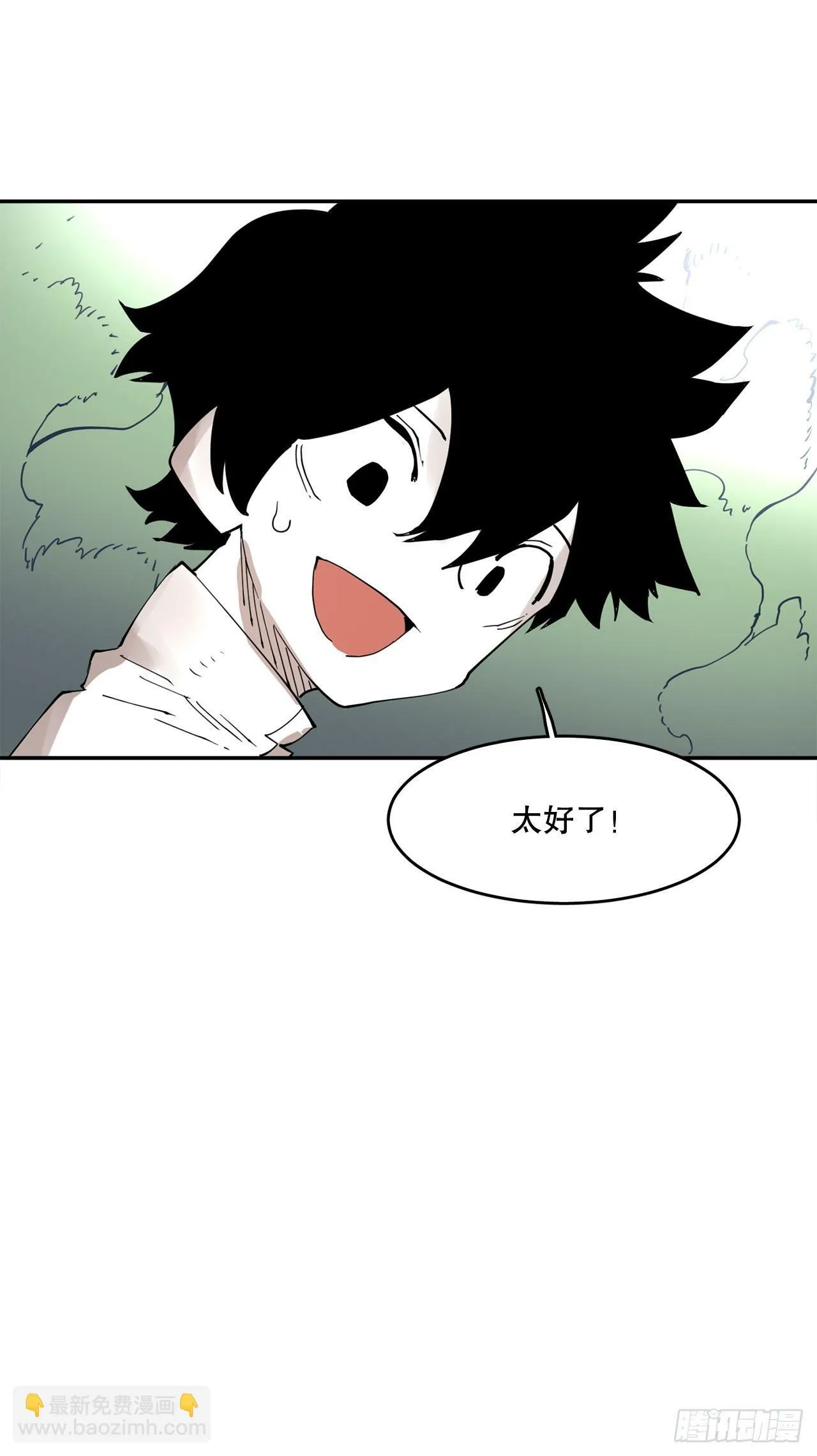 74.寻找伊维 第19页