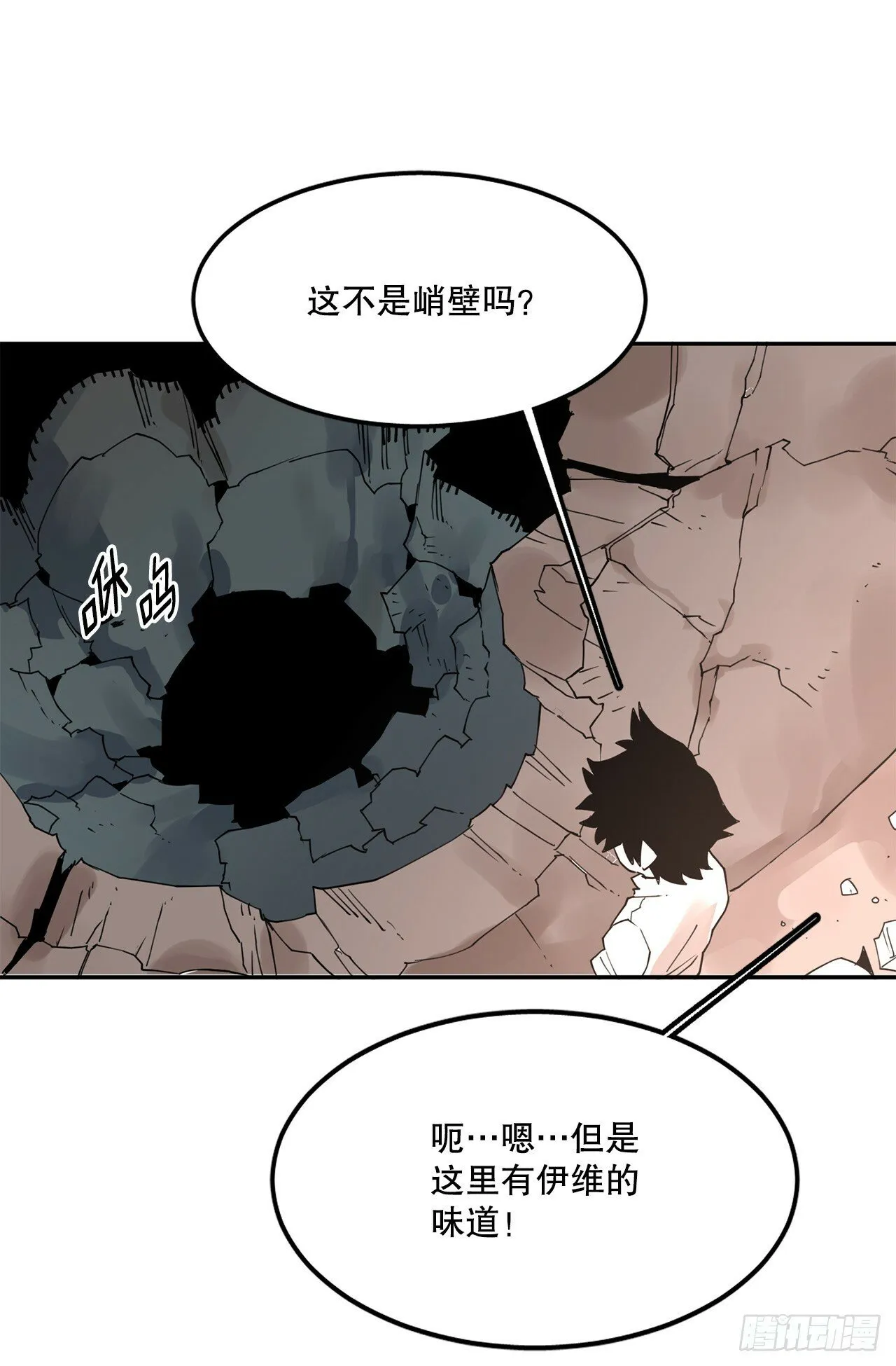 74.寻找伊维 第21页