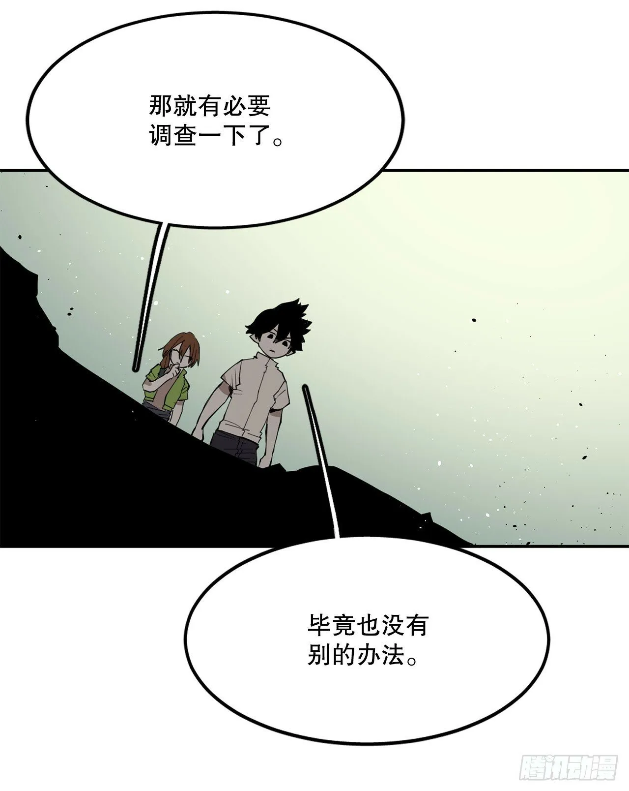 74.寻找伊维 第22页