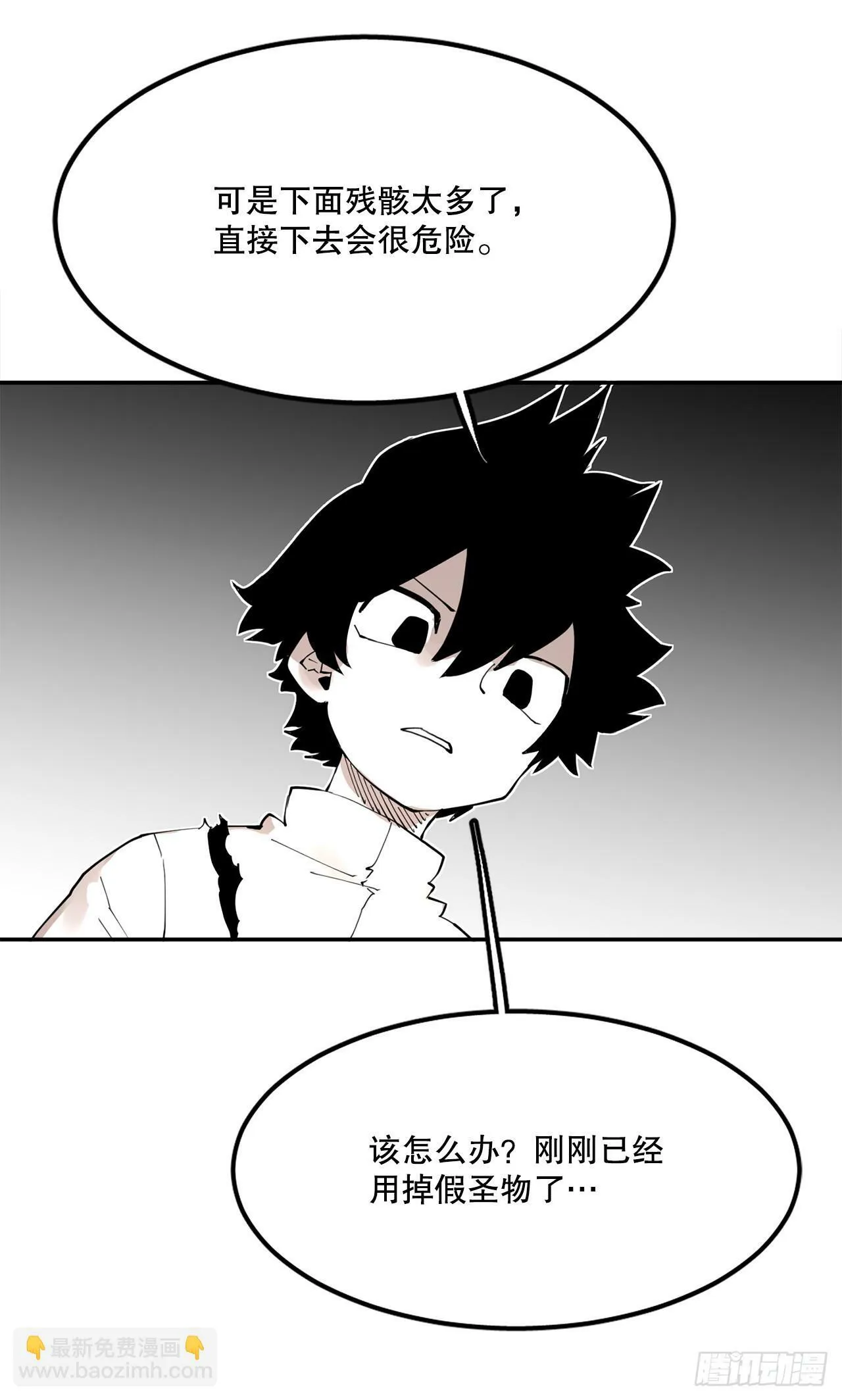 74.寻找伊维 第23页